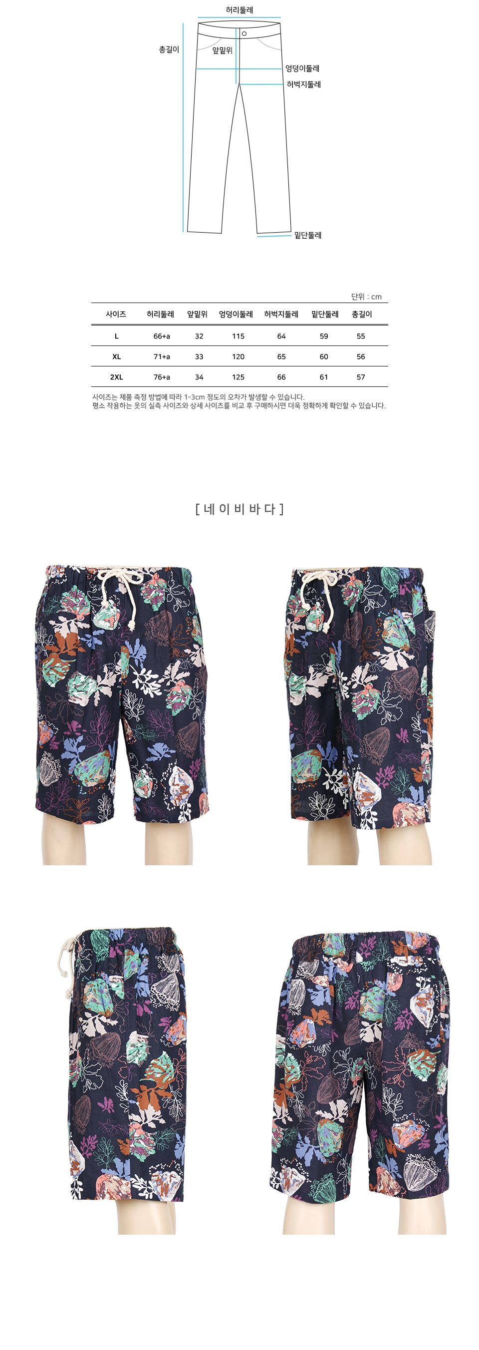 MP24057 핀스 프린트 나염 시원한 밴딩 반바지 (국내생산) 바지 반바지 남성반바지 남자반바지 물놀이바지 여름반바지 패션반바지 고무줄바지 편한바지 여름바지