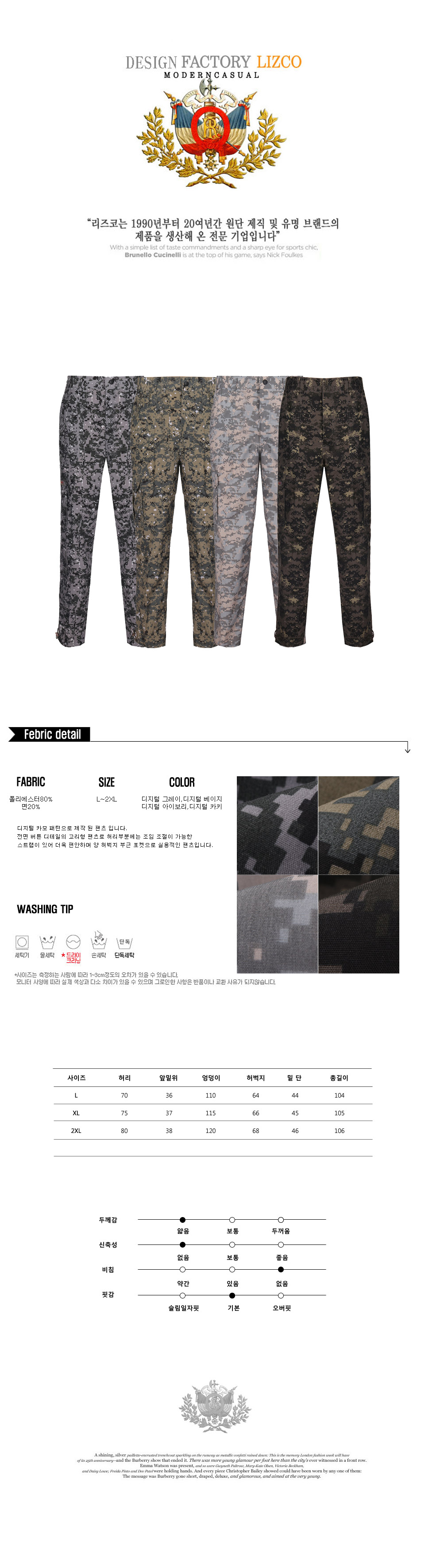 MP-155 디지털 밀리터리 카고 바지 남성팬츠 남성슬랙스바지 카고바지 밀리터리바지 슬림바지 밀리터리문양바지 팬츠 밴딩팬츠 밴딩바지 남성밴딩바지 캐쥬얼바지 캐쥬얼카고바지 캐쥬얼밀리터리바지