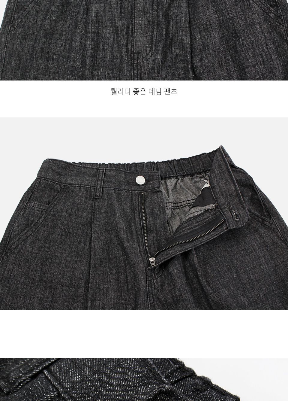 MP24053 로키 허리 밴딩 핀턱 데님 팬츠 흑청 흑청핀턱바지 흑청바지 밴딩핀턱데님 핀턱데님팬츠 핀턱데님 남성데님 남성청바지 청바지 데님 남자청바지 데님팬츠 남자데님팬츠 남성데님팬츠