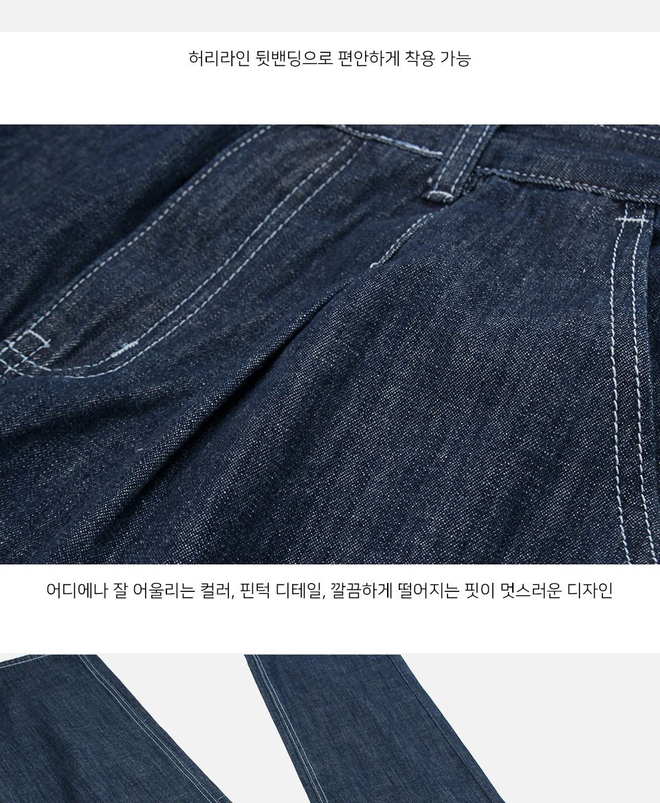 MP24052 로키 허리 밴딩 핀턱 데님 팬츠 진청 진청핀턱바지 밴딩핀턱데님 핀턱데님팬츠 핀턱데님 남성데님 남성청바지 청바지 데님 남자청바지 데님팬츠 남자데님팬츠 남성데님팬츠