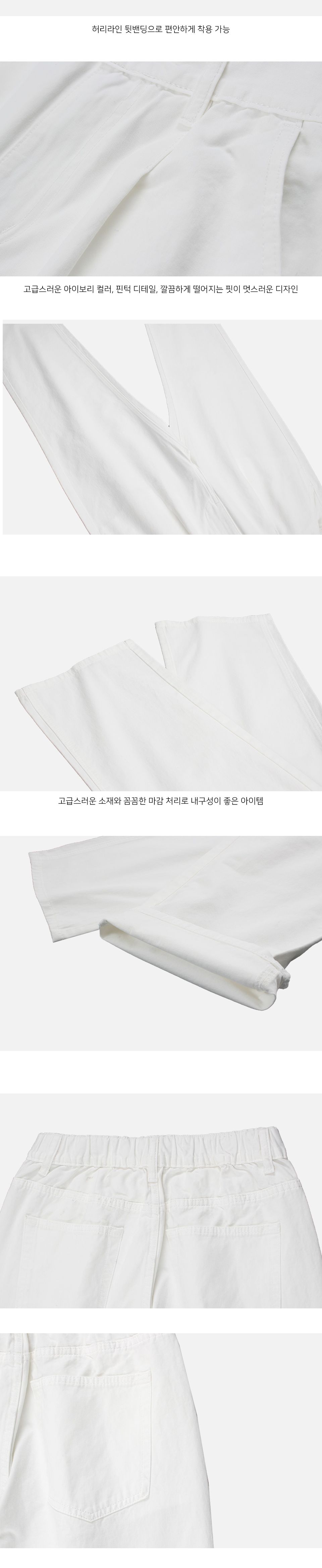 MP24051 로키 허리 밴딩 핀턱 데님 팬츠 아이보리 화이트데님 화이트핀턱데님 화이트핀턱바지 밴딩핀턱데님 핀턱데님팬츠 핀턱데님 남성데님 남성청바지 청바지 데님 남자청바지 데님팬츠 남자데님팬츠 남성데님팬츠