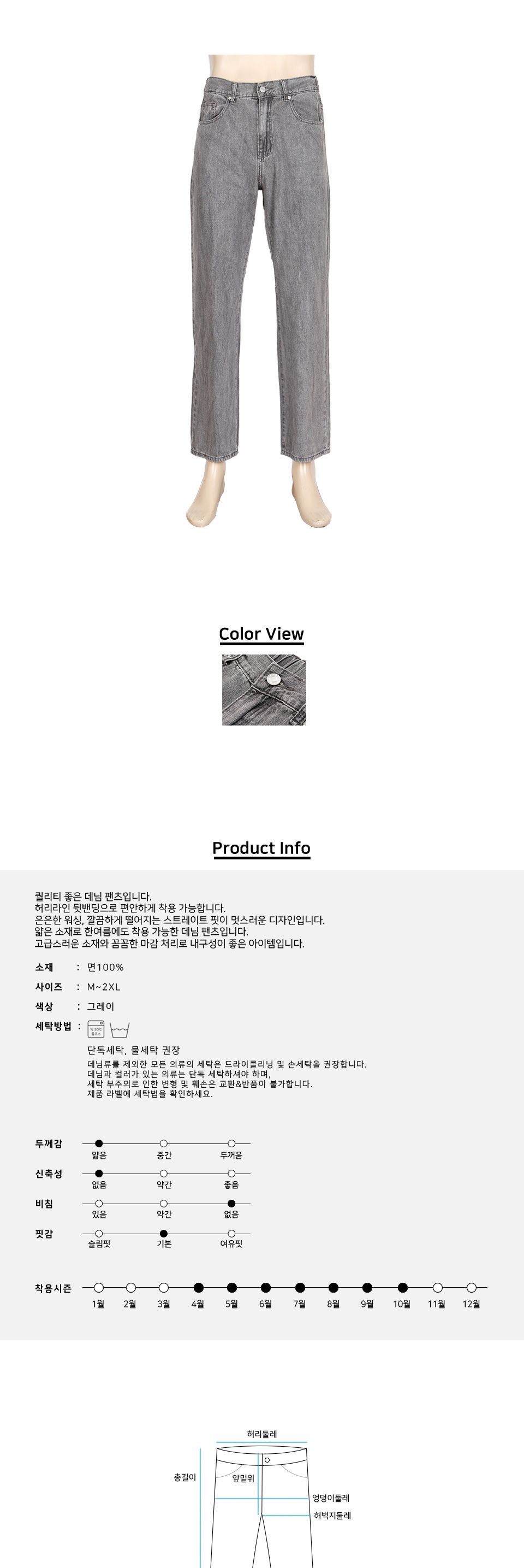 MP24050 마니티 일자핏 데님 팬츠 그레이 그레이데님 그레이청바지 남성데님 남성청바지 청바지 일자핏청바지 일자핏데님 남자청바지 데님팬츠 남자데님팬츠 남성데님팬츠