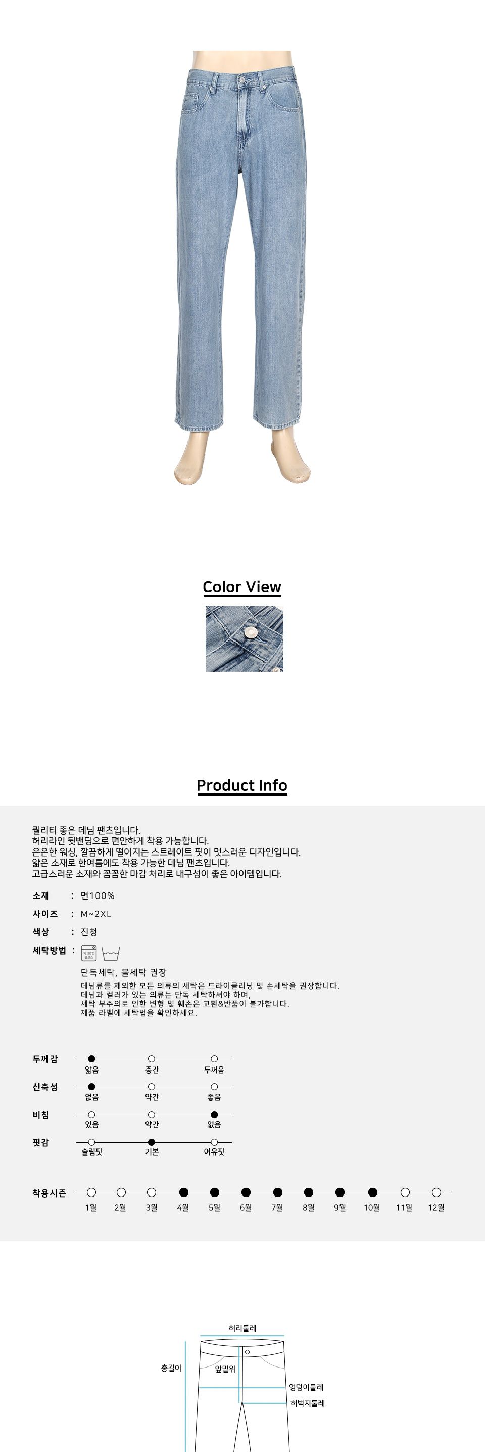 MP24049 마니티 일자핏 데님 팬츠 진청 일자핏진청데님 진청데님 진청바지 남성데님 남성청바지 청바지 일자핏청바지 일자핏데님 남자청바지 데님팬츠 남자데님팬츠 남성데님팬츠