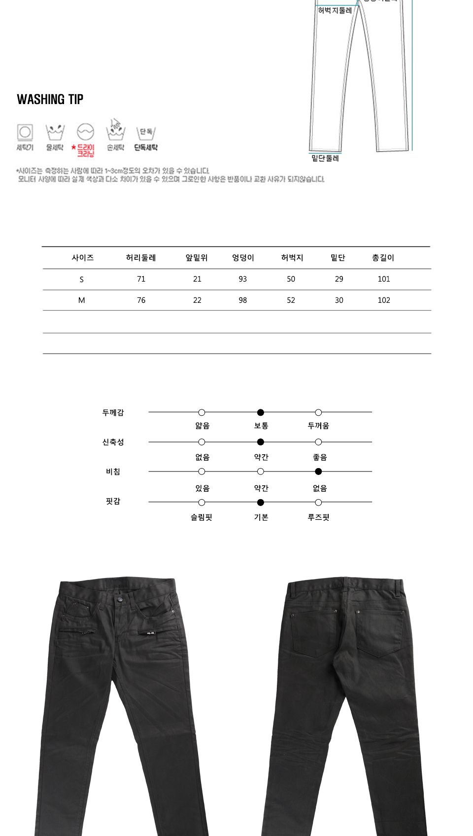 LMP-003 슬림 카고 면바지 남성캐쥬얼 데님팬츠 밴딩바지 스판청바지 청바지 캐쥬얼바지 남성바지 스키니바지 스키니 남자바지 남성팬츠 남성청바지 남자청바지