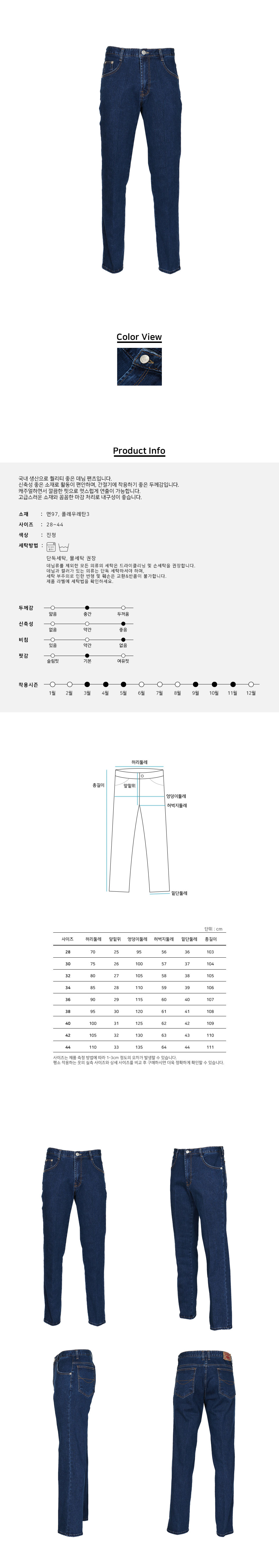 MP22087 잔노 스판 데님 팬츠 남자청바지 남성청바지 남자데님진 데일리팬츠 기본팬츠 캐주얼룩 출근룩 간절기 남자데님팬츠 심플디자인