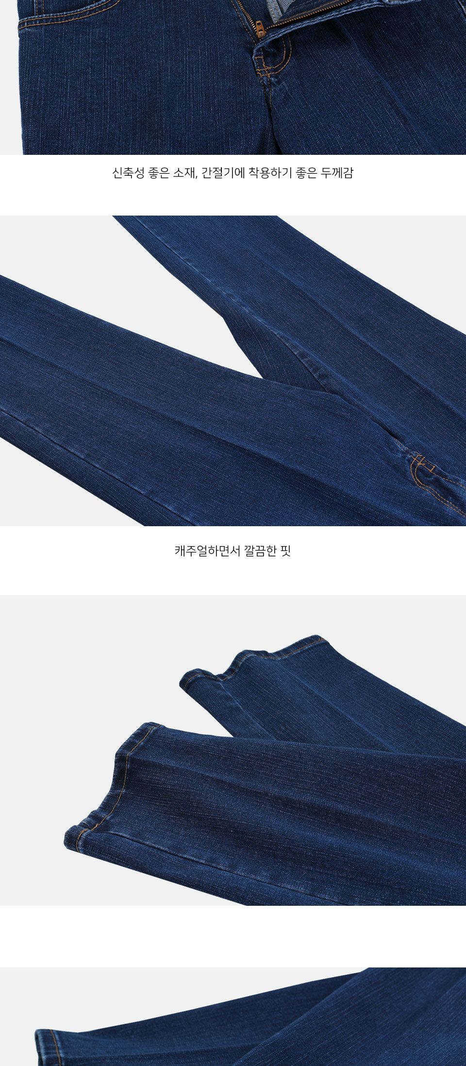 MP22087 잔노 스판 데님 팬츠 남자청바지 남성청바지 남자데님진 데일리팬츠 기본팬츠 캐주얼룩 출근룩 간절기 남자데님팬츠 심플디자인