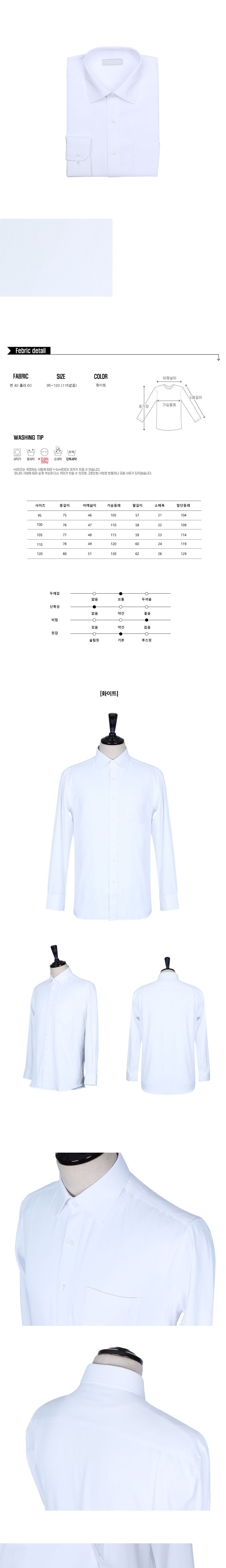 FS-272 화이트 면 베이직 셔츠 흰와이셔츠 남성흰와이셔츠 셔츠 와이셔츠 솔리드셔츠 남성셔츠 남자셔츠 화이트셔츠 남방 남성남방 캐주얼셔츠