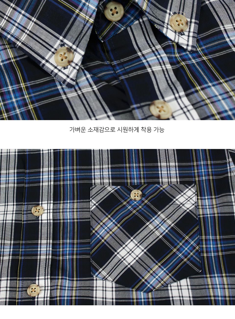 MS24010 이데브 7부 소매 체크 남방 셔츠 7부체크남방 7부체크셔츠 체크패턴셔츠 체크패턴남방 남자셔츠 남자남방 체크셔츠 체크남방 남방 남성셔츠 캐주얼남방 캐주얼셔츠