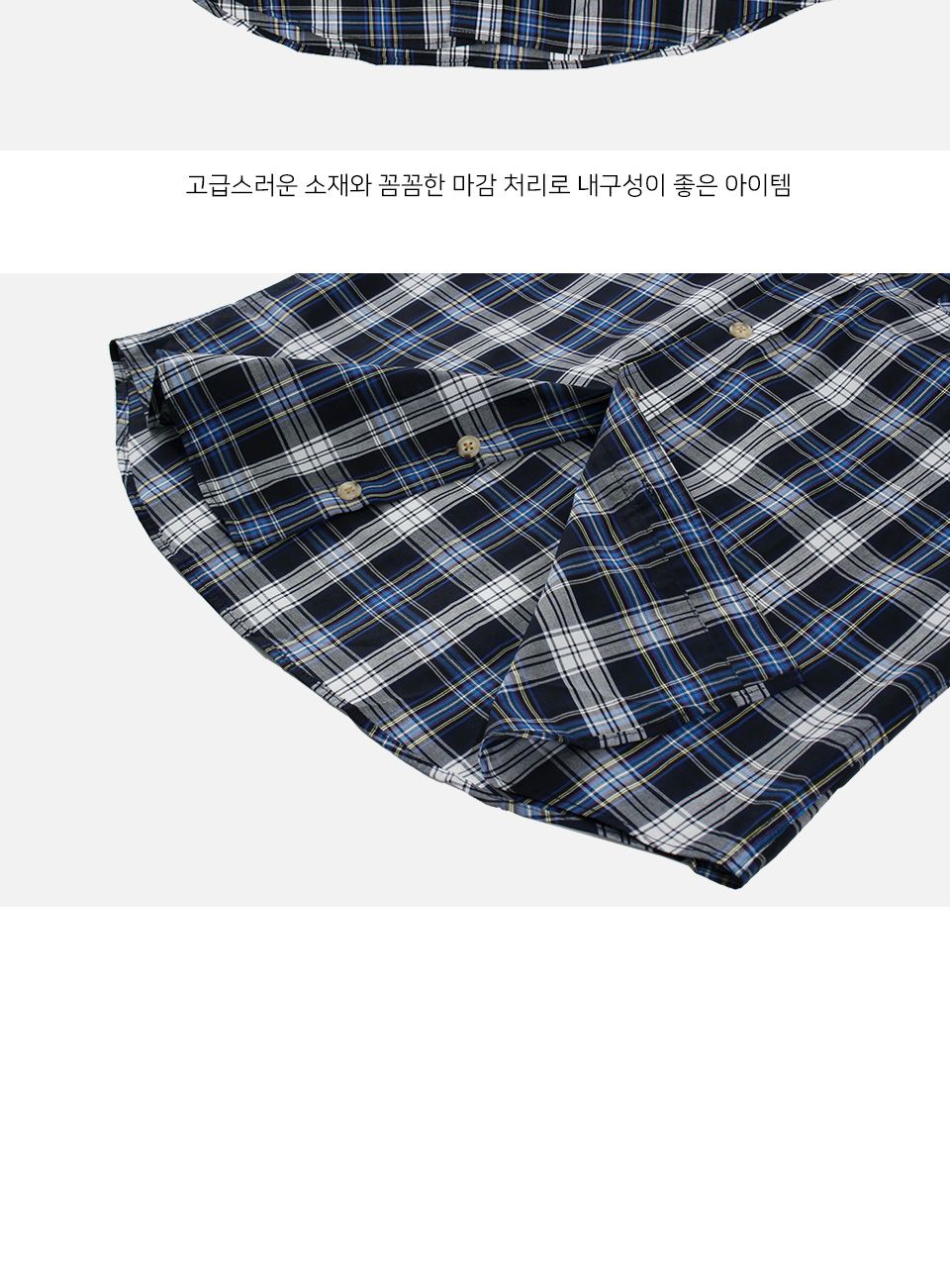 MS24010 이데브 7부 소매 체크 남방 셔츠 7부체크남방 7부체크셔츠 체크패턴셔츠 체크패턴남방 남자셔츠 남자남방 체크셔츠 체크남방 남방 남성셔츠 캐주얼남방 캐주얼셔츠