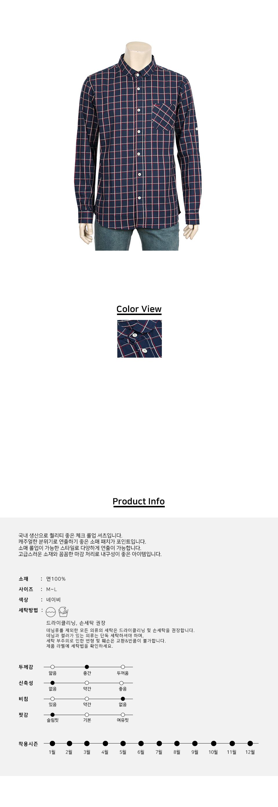 MS24007 소매 패치 체크 롤업 남방 셔츠 롤업체크남방 롤업체크셔츠 체크패턴셔츠 체크패턴남방 남자셔츠 남자남방 체크셔츠 체크남방 남방 남성셔츠 캐주얼남방 소매패치체크셔츠
