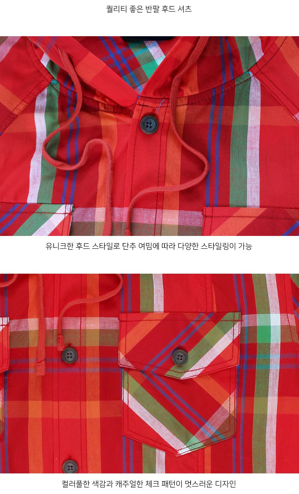 MS24006 브로스 후드 체크 반팔 남방 셔츠 반팔체크셔츠 체크후드남방 체크후드셔츠 체크패턴셔츠 체크패턴남방 남자셔츠 남자남방 체크셔츠 체크남방 남방 남성셔츠 캐주얼남방 캐주얼셔츠