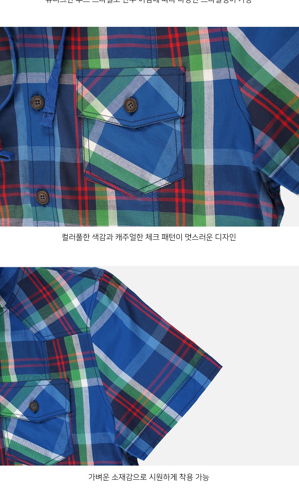 MS24006 브로스 후드 체크 반팔 남방 셔츠 반팔체크셔츠 체크후드남방 체크후드셔츠 체크패턴셔츠 체크패턴남방 남자셔츠 남자남방 체크셔츠 체크남방 남방 남성셔츠 캐주얼남방 캐주얼셔츠
