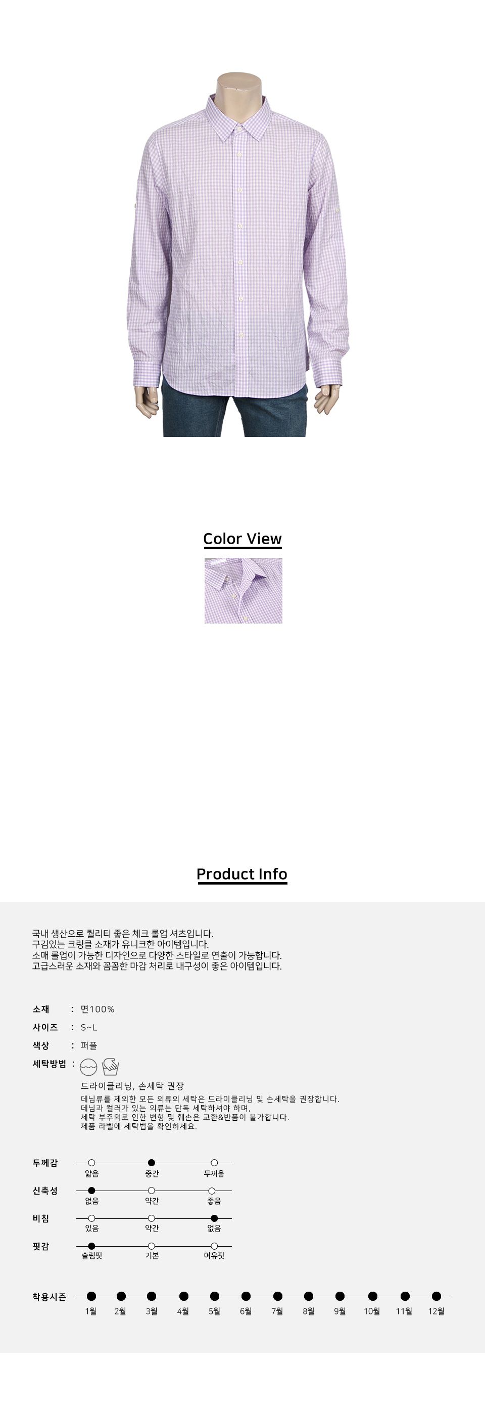 MS24005 크링클 체크 롤업 체크 남방 셔츠 롤업체크남방 롤업체크셔츠 체크패턴셔츠 체크패턴남방 남자셔츠 남자남방 체크셔츠 체크남방 남방 남성셔츠 캐주얼남방 캐주얼셔츠
