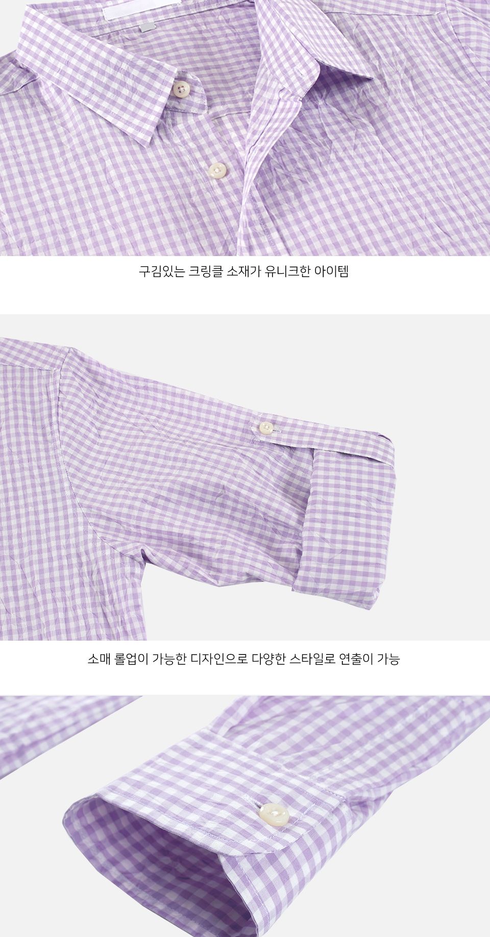 MS24005 크링클 체크 롤업 체크 남방 셔츠 롤업체크남방 롤업체크셔츠 체크패턴셔츠 체크패턴남방 남자셔츠 남자남방 체크셔츠 체크남방 남방 남성셔츠 캐주얼남방 캐주얼셔츠