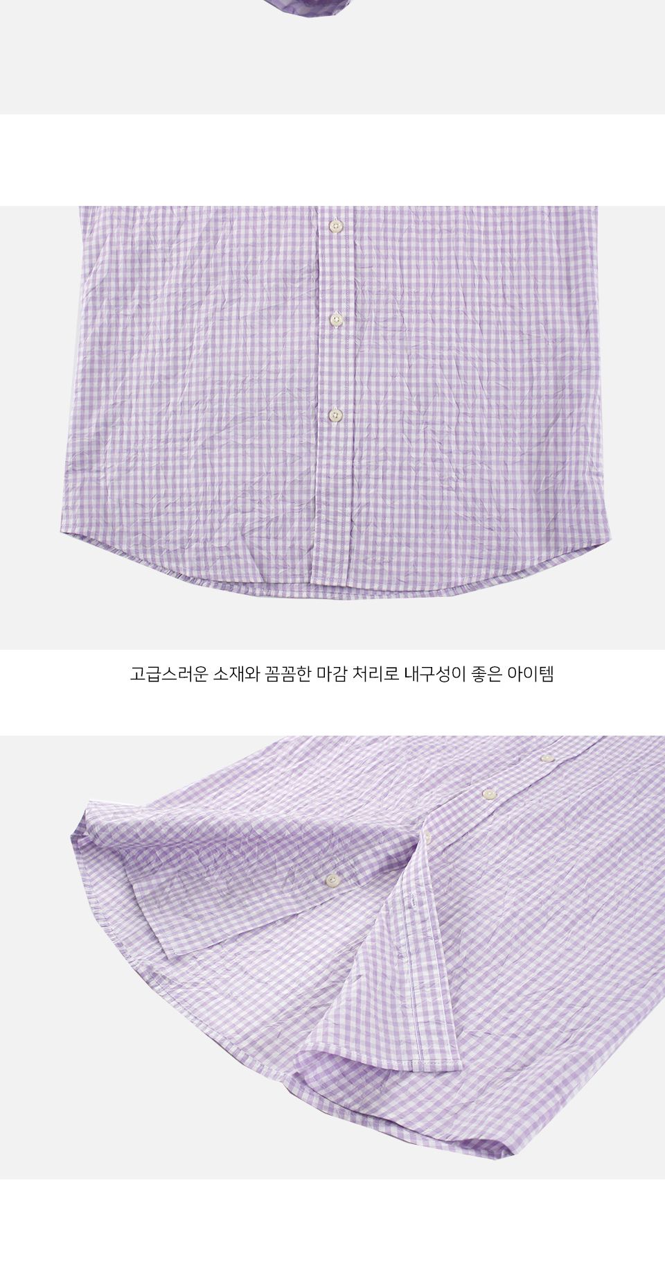 MS24005 크링클 체크 롤업 체크 남방 셔츠 롤업체크남방 롤업체크셔츠 체크패턴셔츠 체크패턴남방 남자셔츠 남자남방 체크셔츠 체크남방 남방 남성셔츠 캐주얼남방 캐주얼셔츠