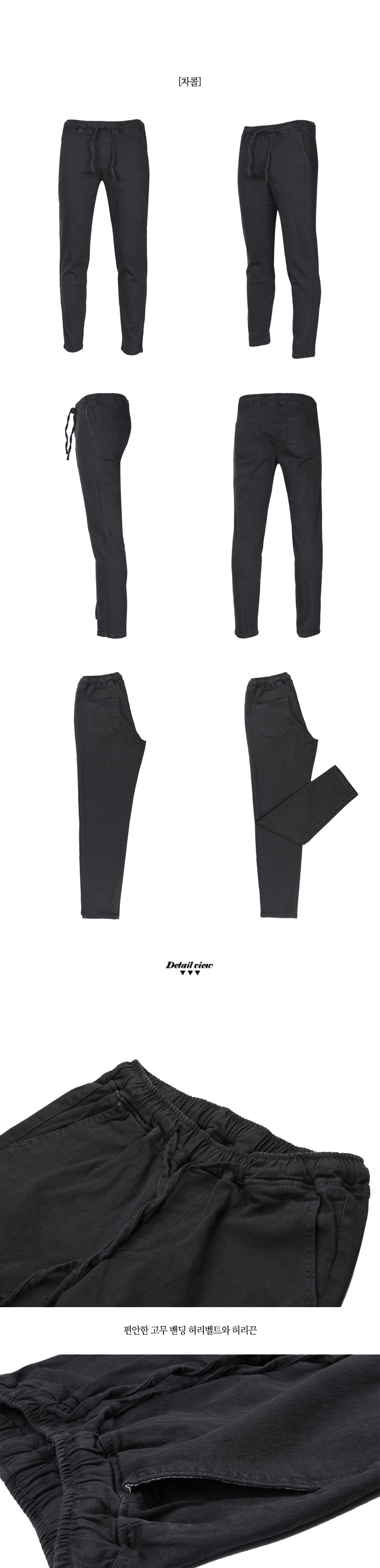 MP-229 고무줄 면바지 고무줄바지 고무줄면바지 면바지 남자바지 남자면바지 일자바지 밴딩면바지 편한바지 남자고무줄바지 끈있는면바지