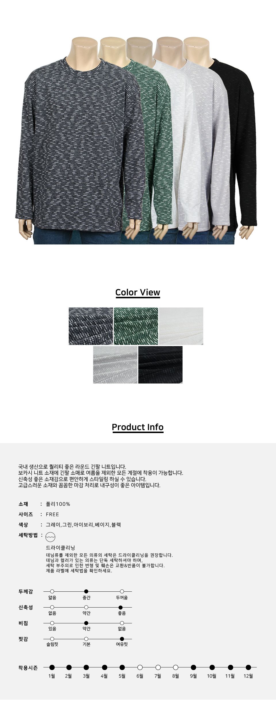 MTSS24068 랜서니 라운드 긴팔 니트 티셔츠 긴팔니트 긴팔라운드니트티 긴팔니트티 남자겨울니트 라운드니트 남성겨울니트 겨울니트 남자라운드넥니트 니트 라운드넥니트 남성니트