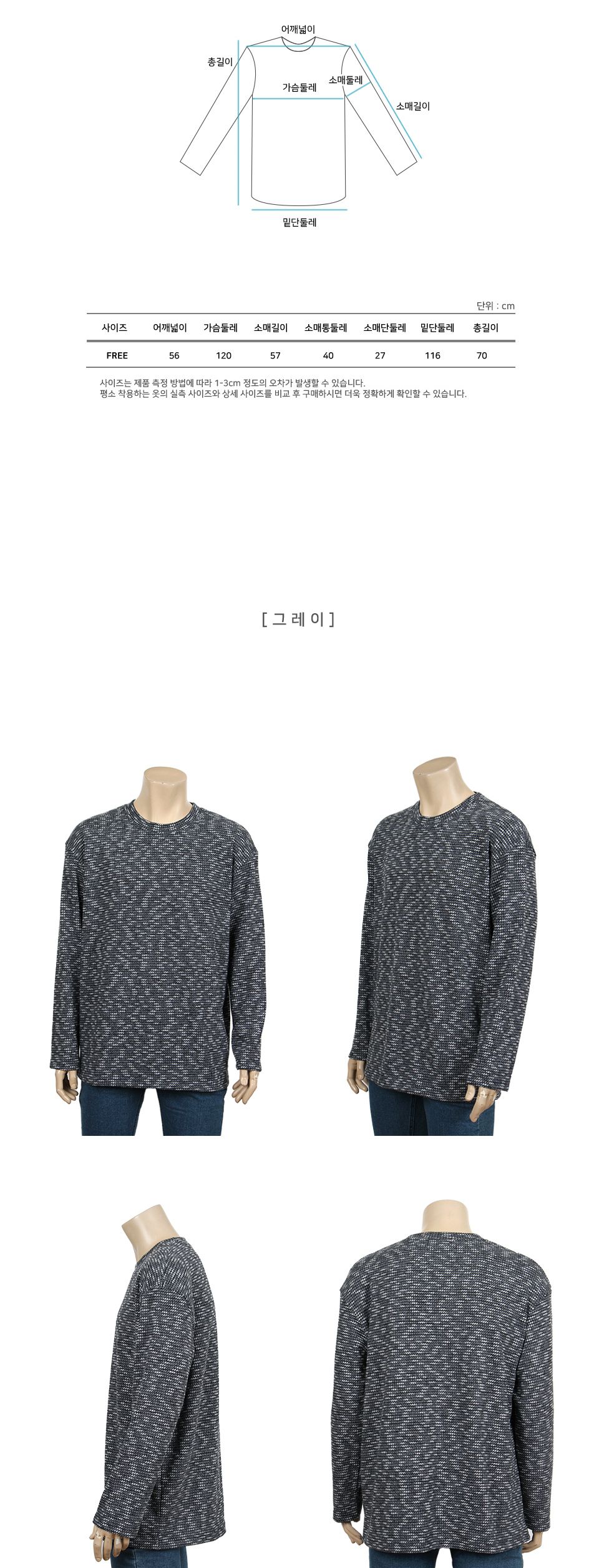 MTSS24068 랜서니 라운드 긴팔 니트 티셔츠 긴팔니트 긴팔라운드니트티 긴팔니트티 남자겨울니트 라운드니트 남성겨울니트 겨울니트 남자라운드넥니트 니트 라운드넥니트 남성니트