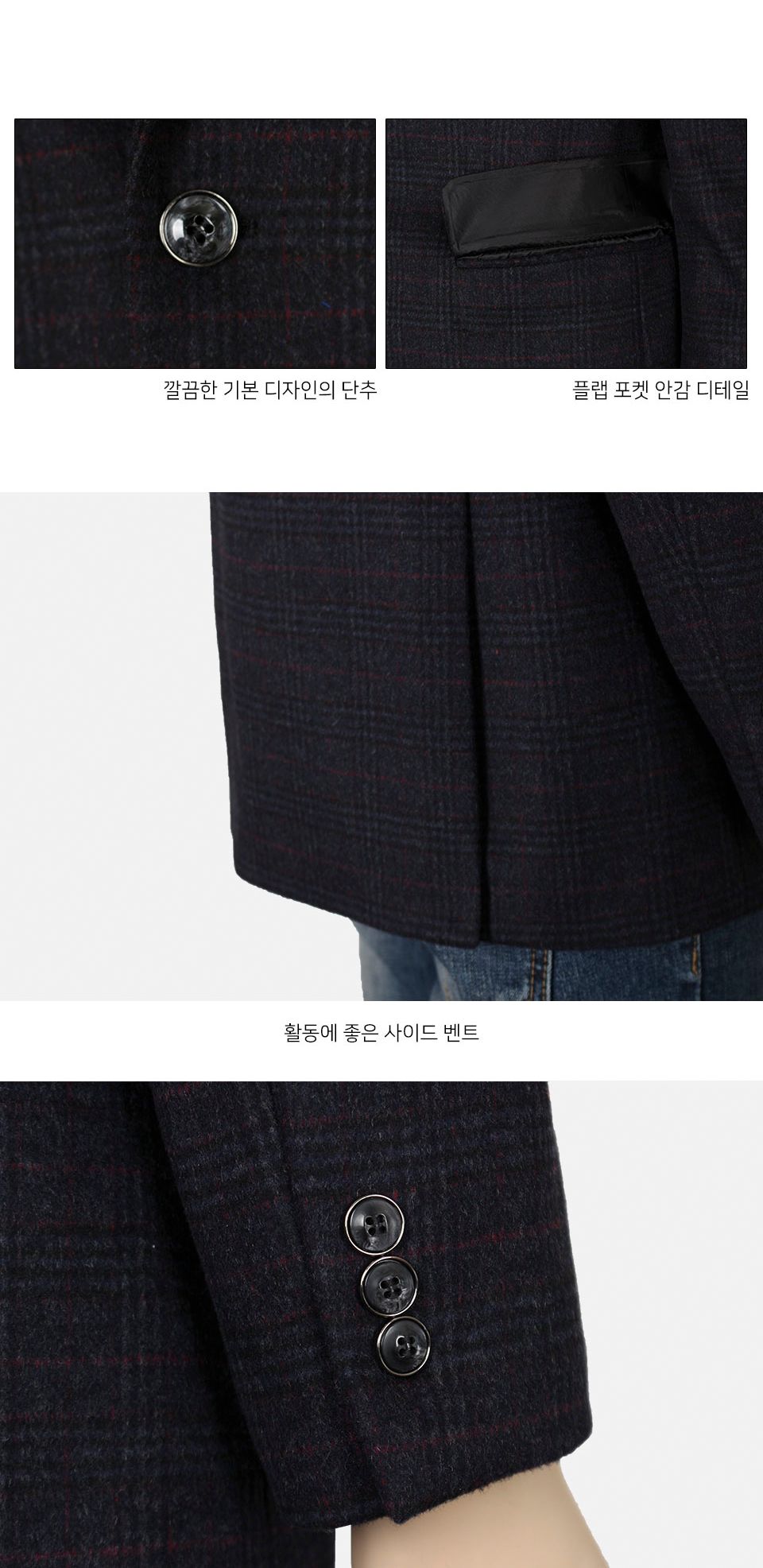 MJS20030 보에 모직 체크 콤비자켓 정장자켓 자켓 남자자켓 남성용자켓 남자정장 남성정장 캐주얼자켓 댄디자켓 기본자켓 베이직자켓