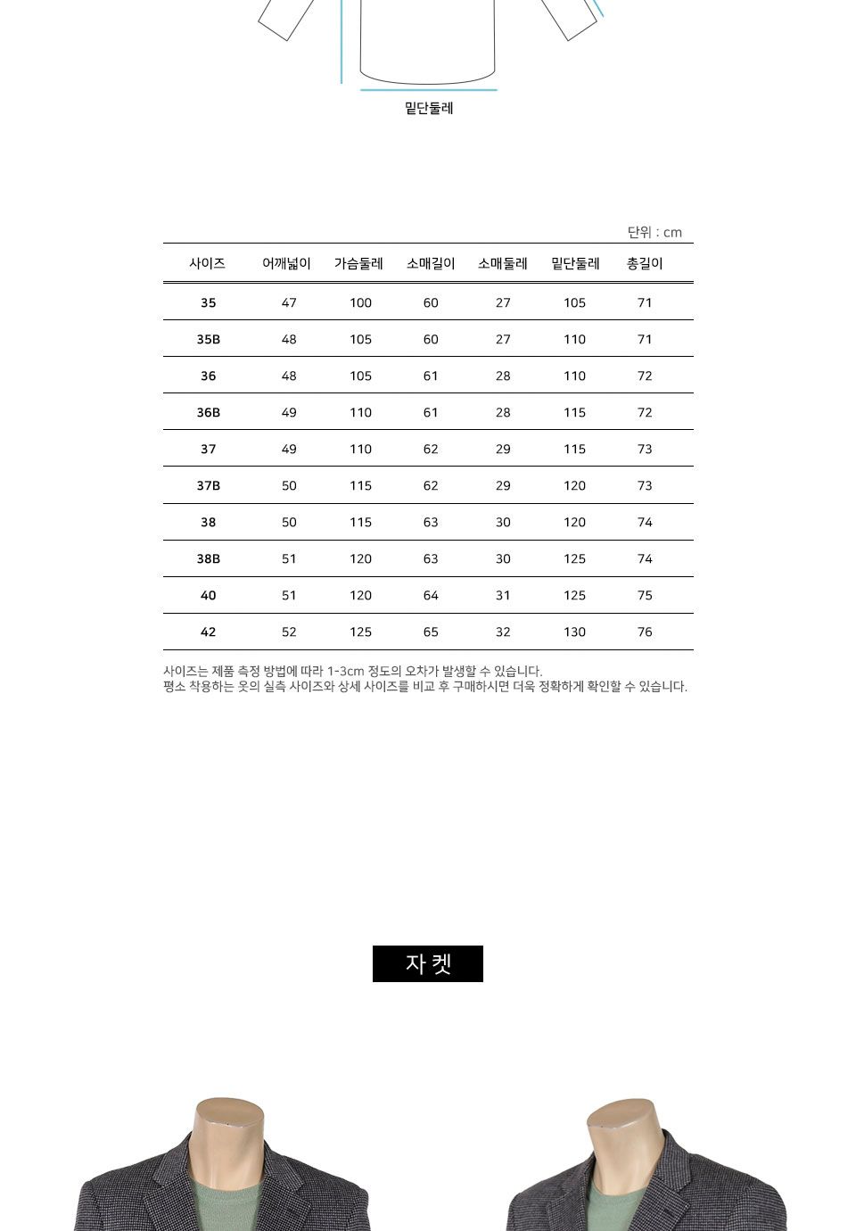 MJS20029 패터 모직 체크 콤비자켓 정장자켓 자켓 남자자켓 남성용자켓 남자정장 남성정장 캐주얼자켓 댄디자켓 기본자켓 베이직자켓