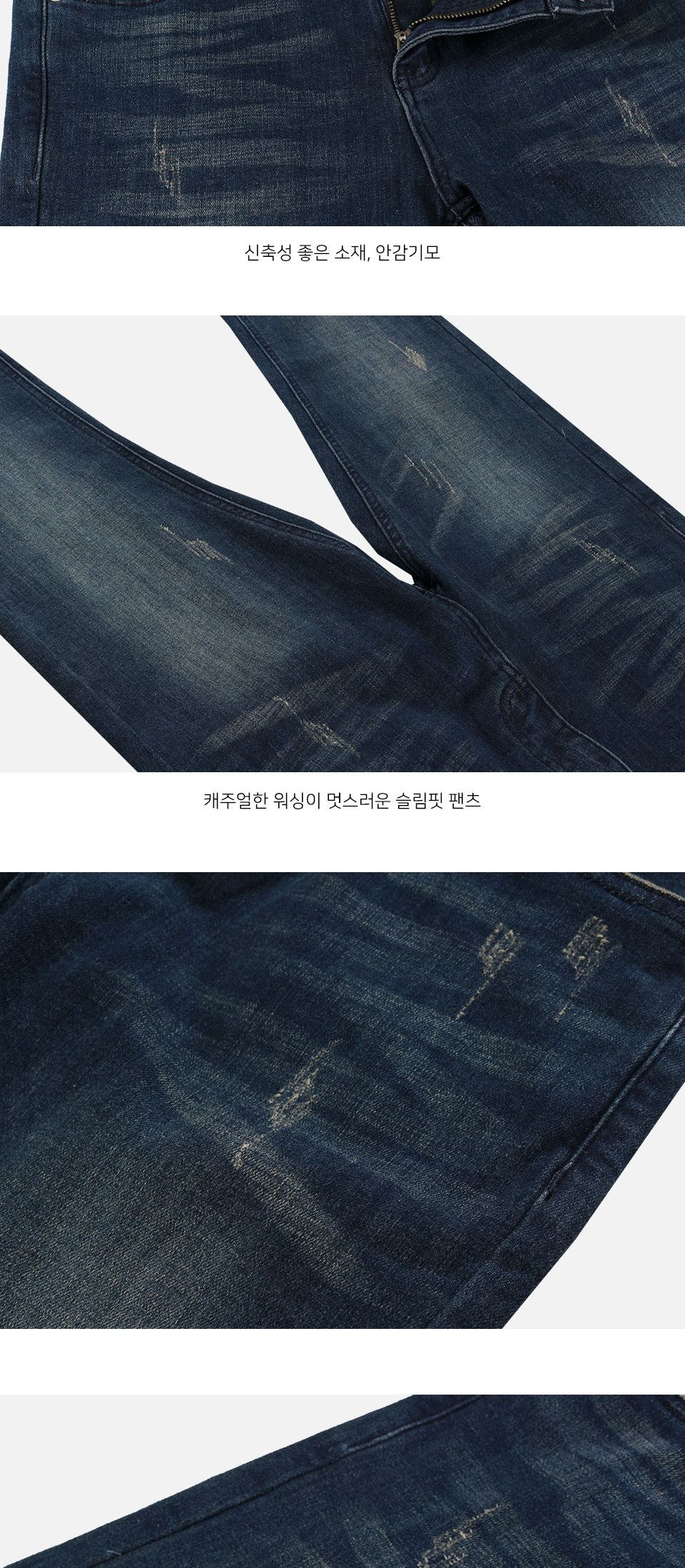 MP22114 유니브 기모 워싱 청바지 워싱청바지 워싱데님 남성데님 남성청바지 청바지 데님 남자청바지 데님팬츠 남자데님팬츠 남성데님팬츠