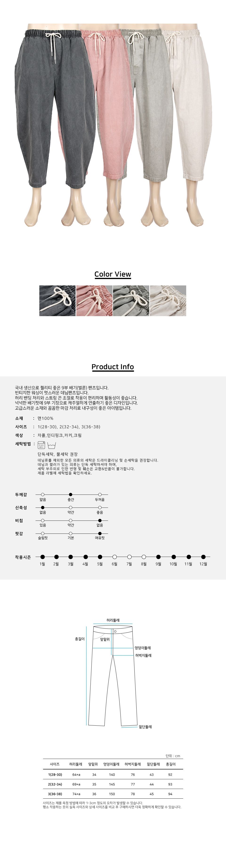 MP24062 베모 워싱 허리 밴딩 9부 벌룬 배기 팬츠 워싱9부배기팬츠 워싱9부배기바지 벌룬배기팬츠 벌룬배기바지 배기팬츠 배기바지 트레이닝바지 트레이닝하의 트레이닝복하의 트레이닝복팬츠 트레이닝복바지