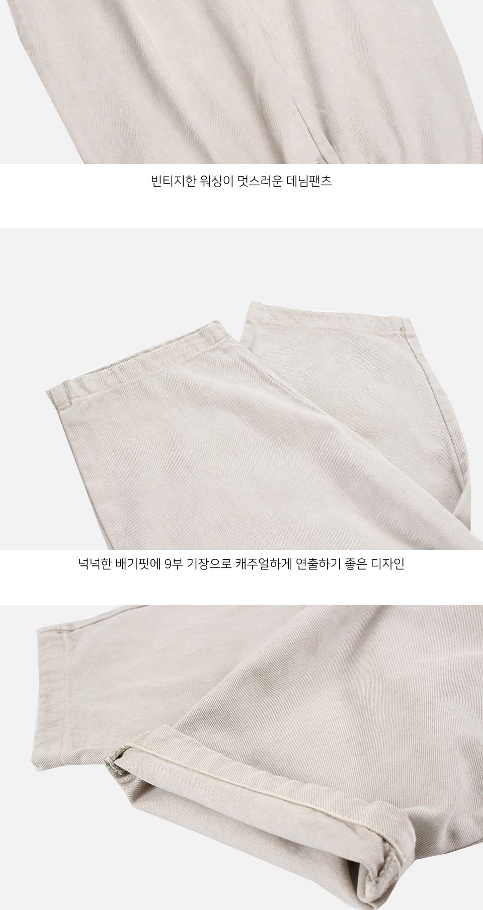 MP24062 베모 워싱 허리 밴딩 9부 벌룬 배기 팬츠 워싱9부배기팬츠 워싱9부배기바지 벌룬배기팬츠 벌룬배기바지 배기팬츠 배기바지 트레이닝바지 트레이닝하의 트레이닝복하의 트레이닝복팬츠 트레이닝복바지