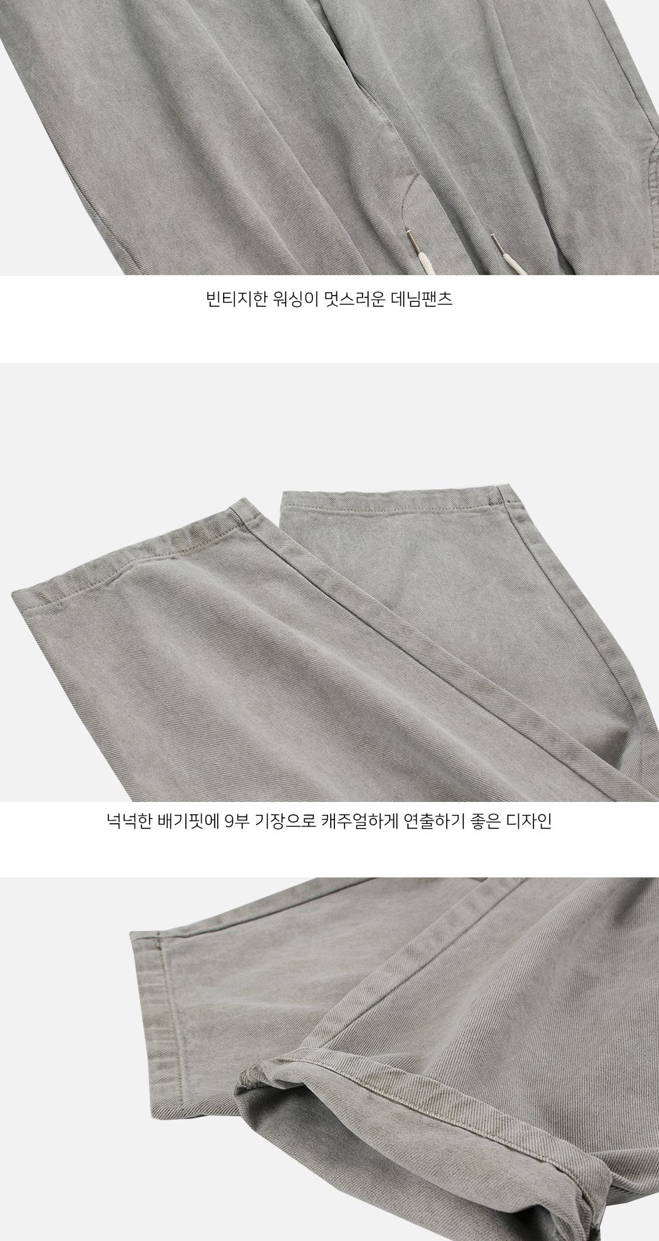 MP24062 베모 워싱 허리 밴딩 9부 벌룬 배기 팬츠 워싱9부배기팬츠 워싱9부배기바지 벌룬배기팬츠 벌룬배기바지 배기팬츠 배기바지 트레이닝바지 트레이닝하의 트레이닝복하의 트레이닝복팬츠 트레이닝복바지