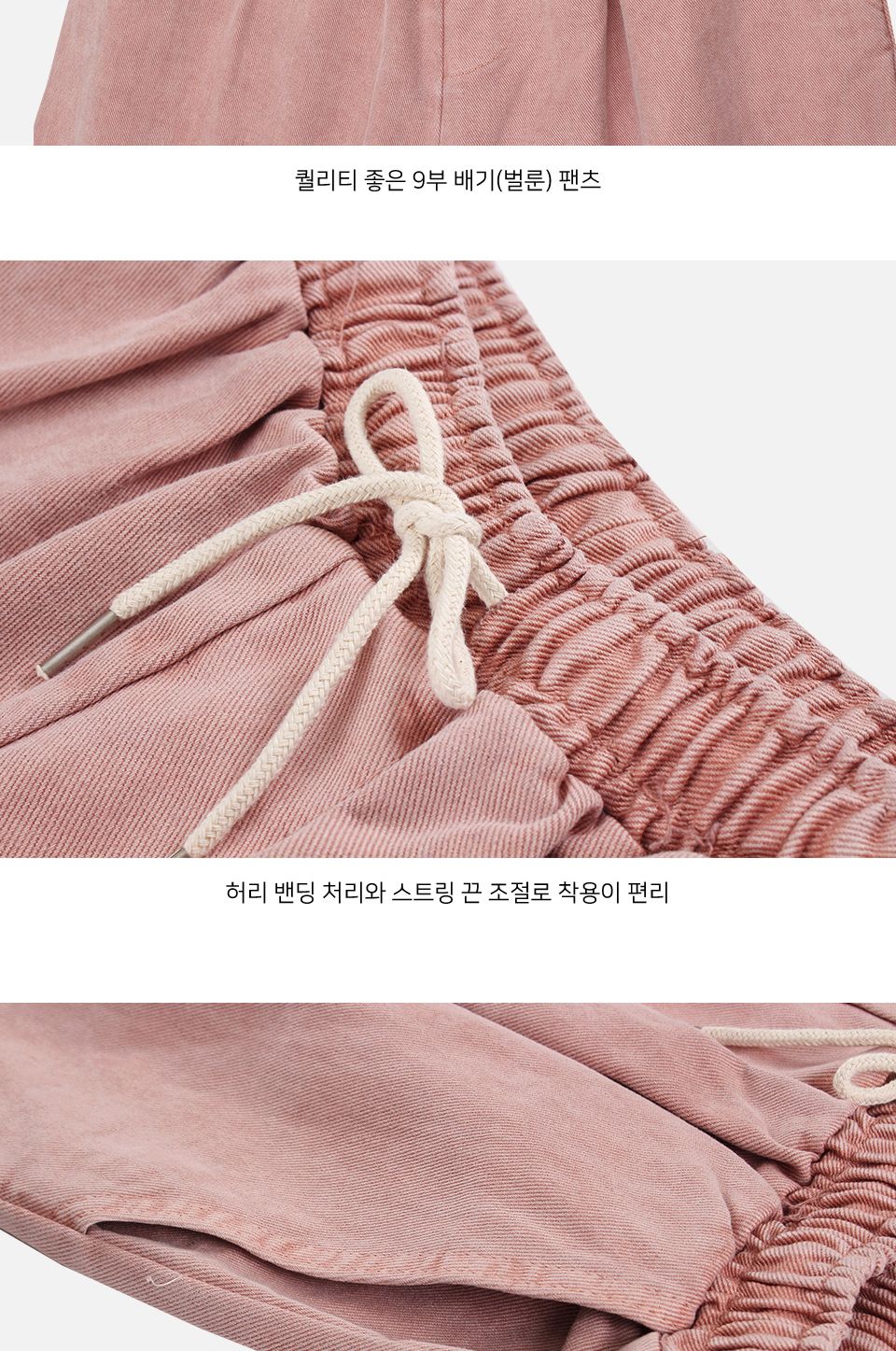 MP24062 베모 워싱 허리 밴딩 9부 벌룬 배기 팬츠 워싱9부배기팬츠 워싱9부배기바지 벌룬배기팬츠 벌룬배기바지 배기팬츠 배기바지 트레이닝바지 트레이닝하의 트레이닝복하의 트레이닝복팬츠 트레이닝복바지