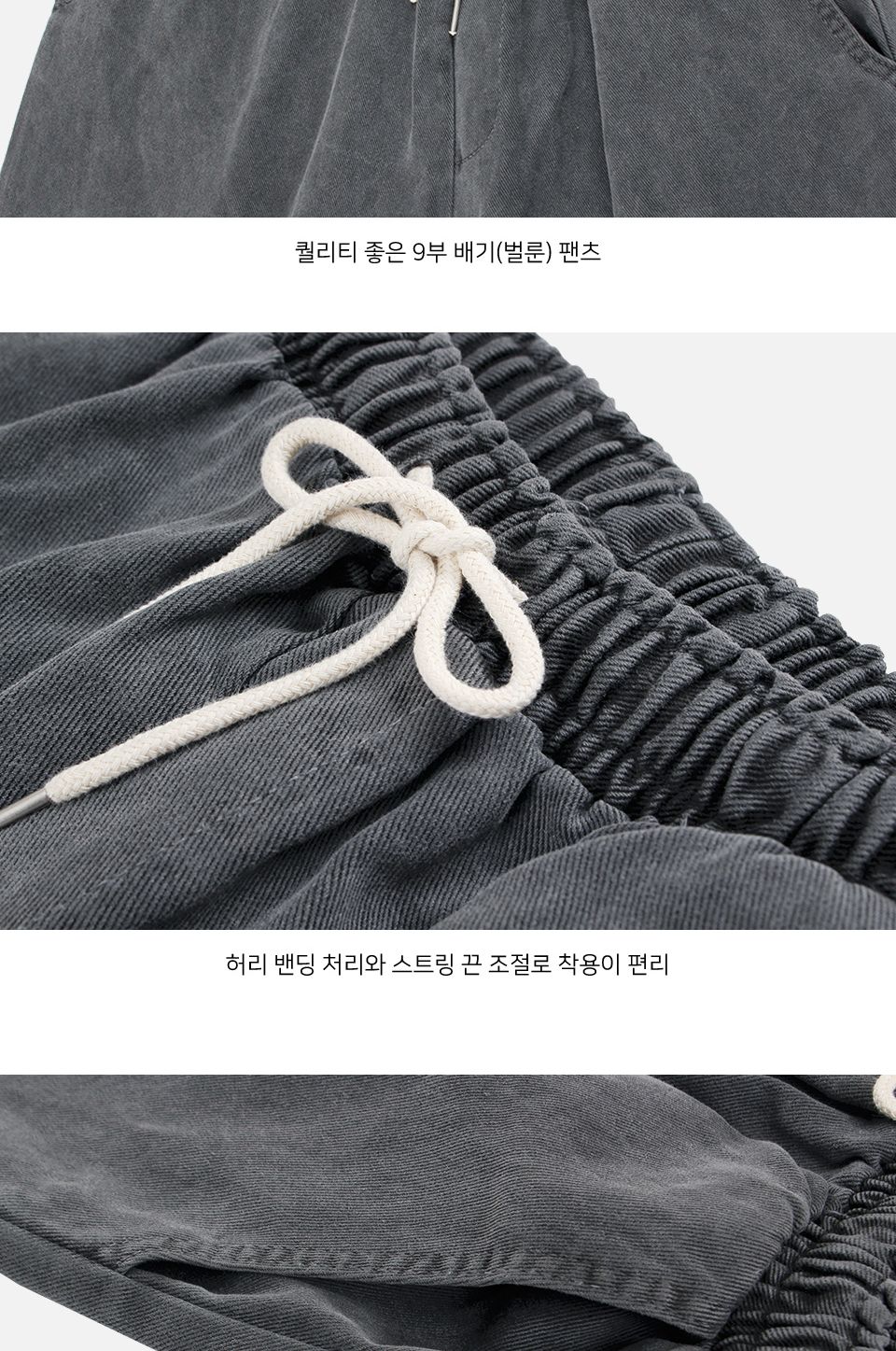 MP24062 베모 워싱 허리 밴딩 9부 벌룬 배기 팬츠 워싱9부배기팬츠 워싱9부배기바지 벌룬배기팬츠 벌룬배기바지 배기팬츠 배기바지 트레이닝바지 트레이닝하의 트레이닝복하의 트레이닝복팬츠 트레이닝복바지