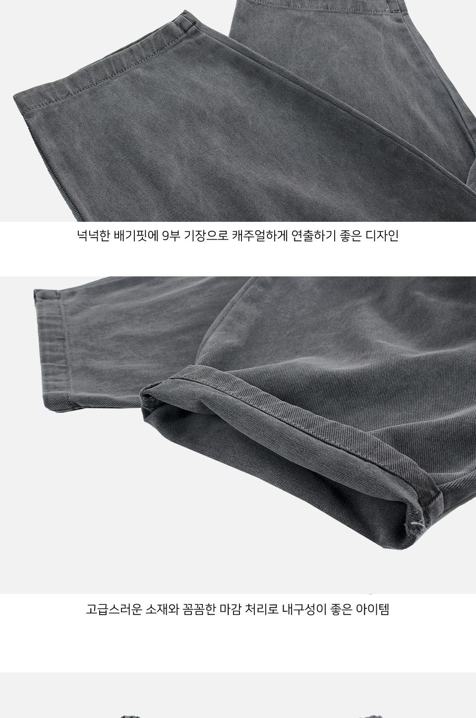 MP24062 베모 워싱 허리 밴딩 9부 벌룬 배기 팬츠 워싱9부배기팬츠 워싱9부배기바지 벌룬배기팬츠 벌룬배기바지 배기팬츠 배기바지 트레이닝바지 트레이닝하의 트레이닝복하의 트레이닝복팬츠 트레이닝복바지