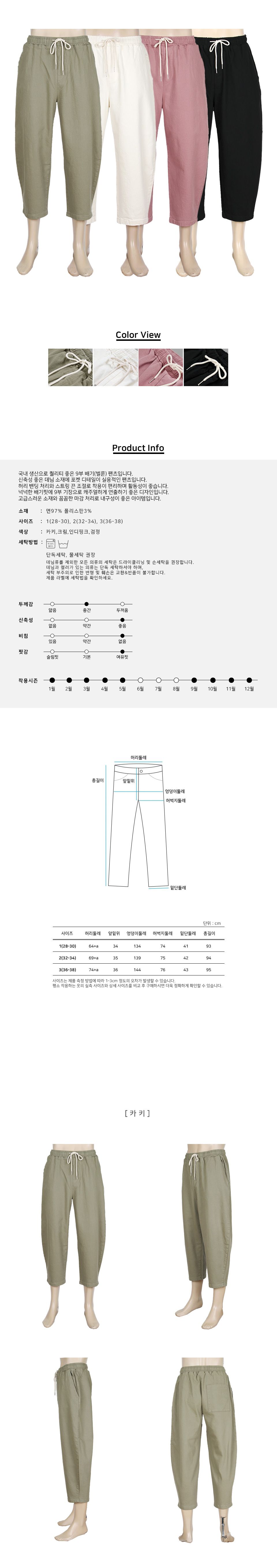 MP24061 리오나 허리 밴딩 9부 벌룬 배기 팬츠 워싱9부배기팬츠 워싱9부배기바지 벌룬배기팬츠 벌룬배기바지 배기팬츠 배기바지 트레이닝바지 트레이닝하의 트레이닝복하의 트레이닝복팬츠 트레이닝복바지