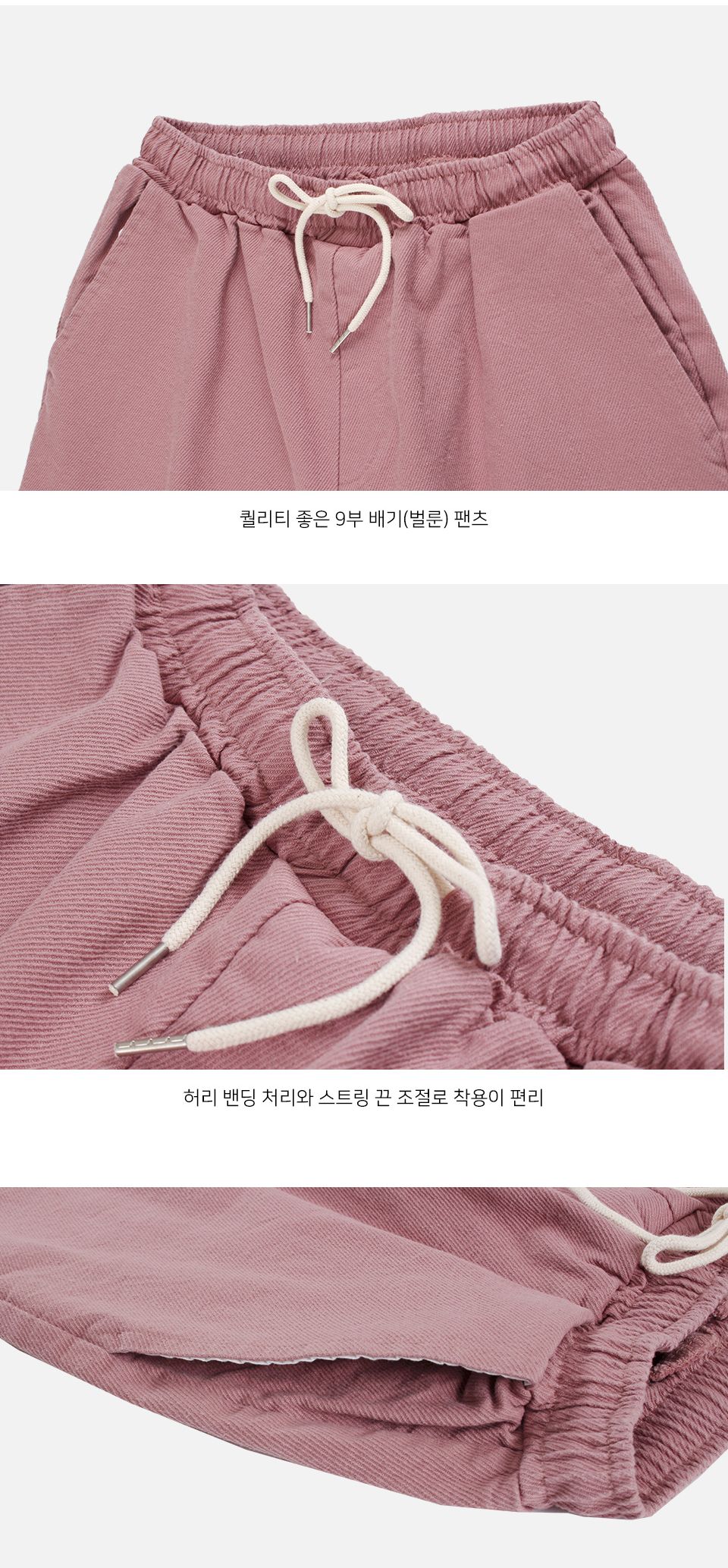 MP24061 리오나 허리 밴딩 9부 벌룬 배기 팬츠 워싱9부배기팬츠 워싱9부배기바지 벌룬배기팬츠 벌룬배기바지 배기팬츠 배기바지 트레이닝바지 트레이닝하의 트레이닝복하의 트레이닝복팬츠 트레이닝복바지