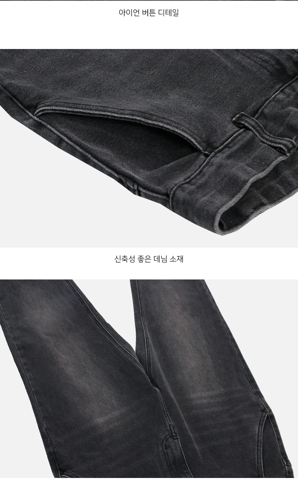 MP24078 베튼 워싱 스판 블랙 데님 청바지 바지 청바지 남성청바지 남자청바지 남자데님바지 남성데님바지 긴바지 패션바지 데일리청바지 기본청바지 스판청바지