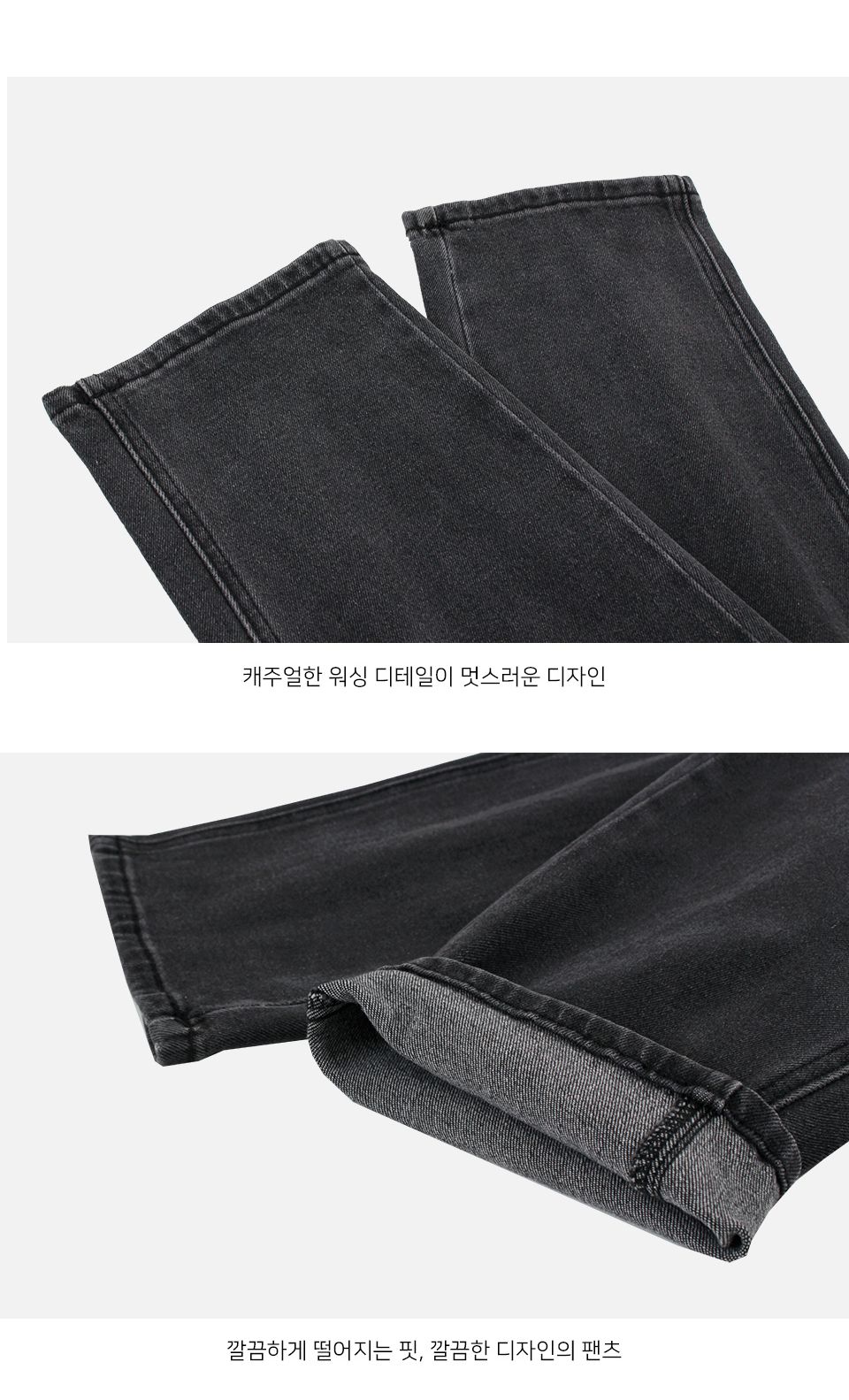 MP24078 베튼 워싱 스판 블랙 데님 청바지 바지 청바지 남성청바지 남자청바지 남자데님바지 남성데님바지 긴바지 패션바지 데일리청바지 기본청바지 스판청바지