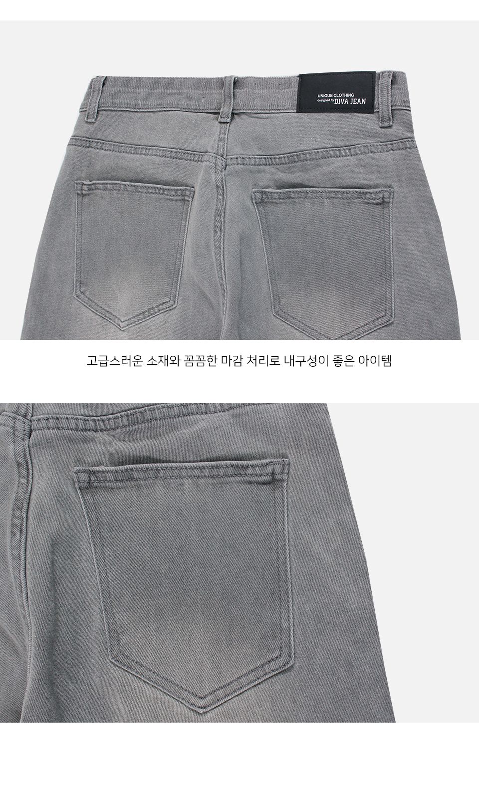 MP24077 제이드 워싱 스판 그레이 데님 청바지 바지 청바지 남성청바지 남자청바지 남자데님바지 남성데님바지 긴바지 패션바지 데일리청바지 기본청바지 스판청바지