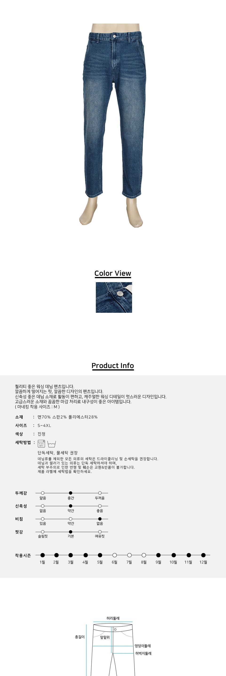 MP24076 제븐 워싱 스판 데님 청바지 바지 청바지 남성청바지 남자청바지 남자데님바지 남성데님바지 긴바지 패션바지 데일리청바지 기본청바지 스판청바지