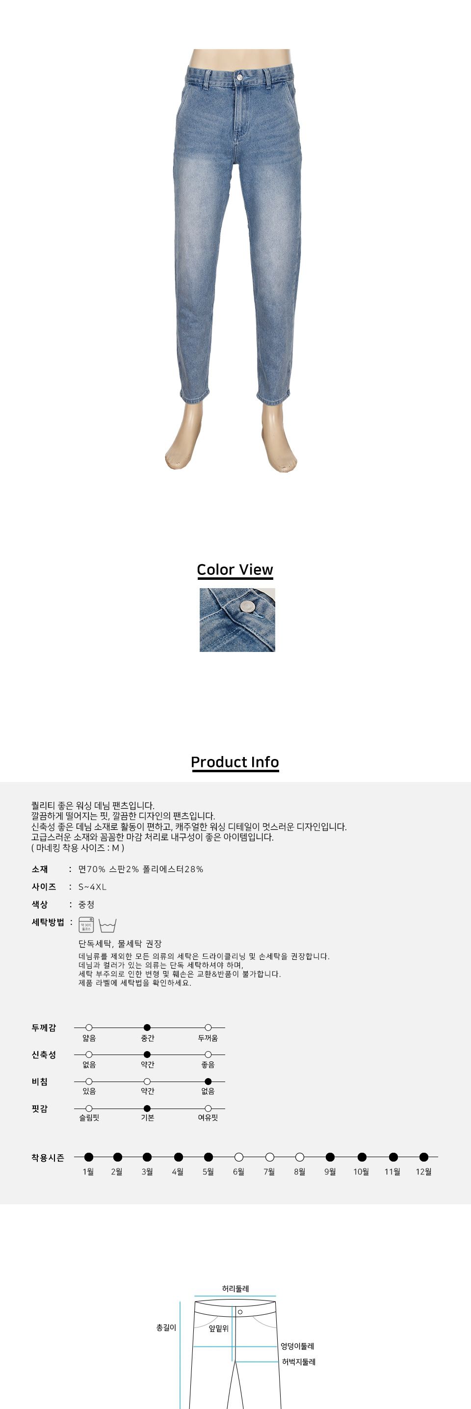 MP24075 바이미 워싱 스판 데님 청바지 바지 청바지 남성청바지 남자청바지 남자데님바지 남성데님바지 긴바지 패션바지 데일리청바지 기본청바지 스판청바지