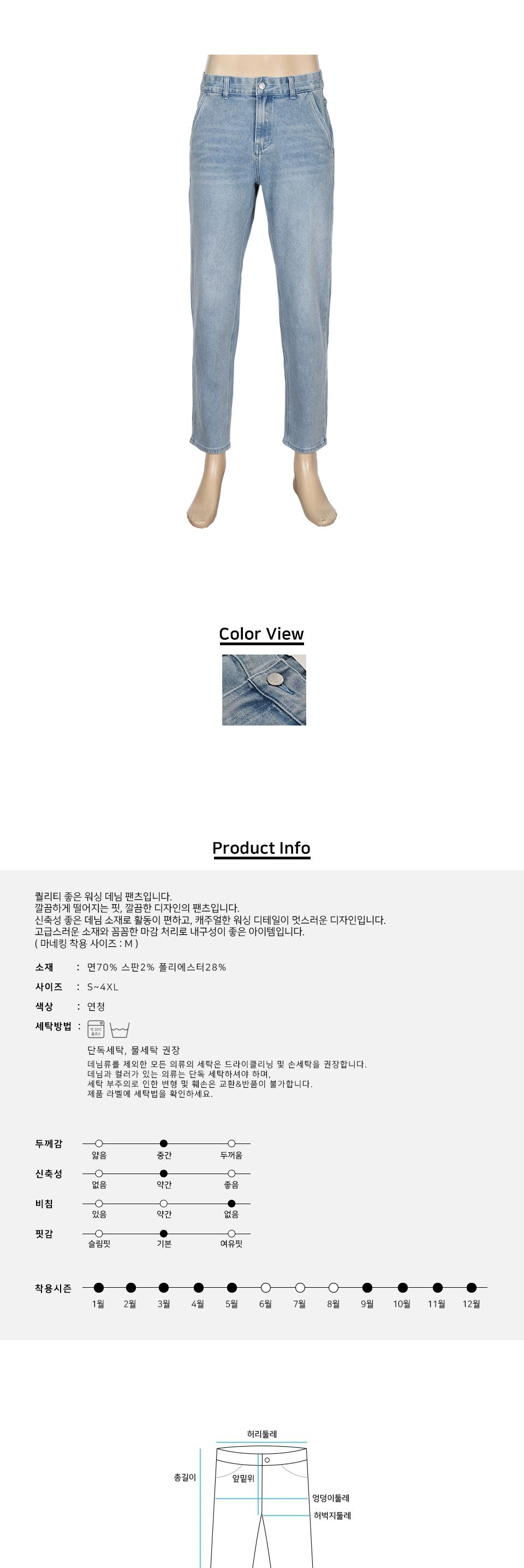 MP24074 시앤 워싱 스판 데님 청바지 바지 청바지 남성청바지 남자청바지 남자데님바지 남성데님바지 긴바지 패션바지 데일리청바지 기본청바지 스판청바지