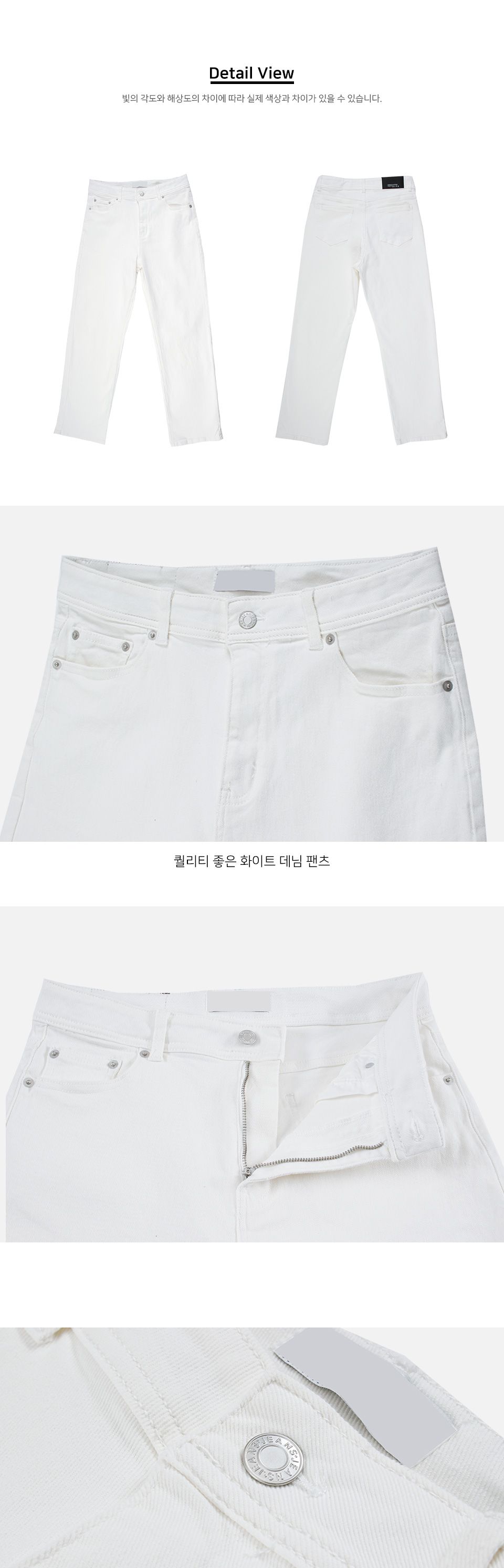 MP24071 시프레 워싱 스판 화이트 데님 청바지 바지 청바지 남성청바지 남자청바지 남자데님바지 남성데님바지 긴바지 패션바지 데일리청바지 기본청바지 스판청바지