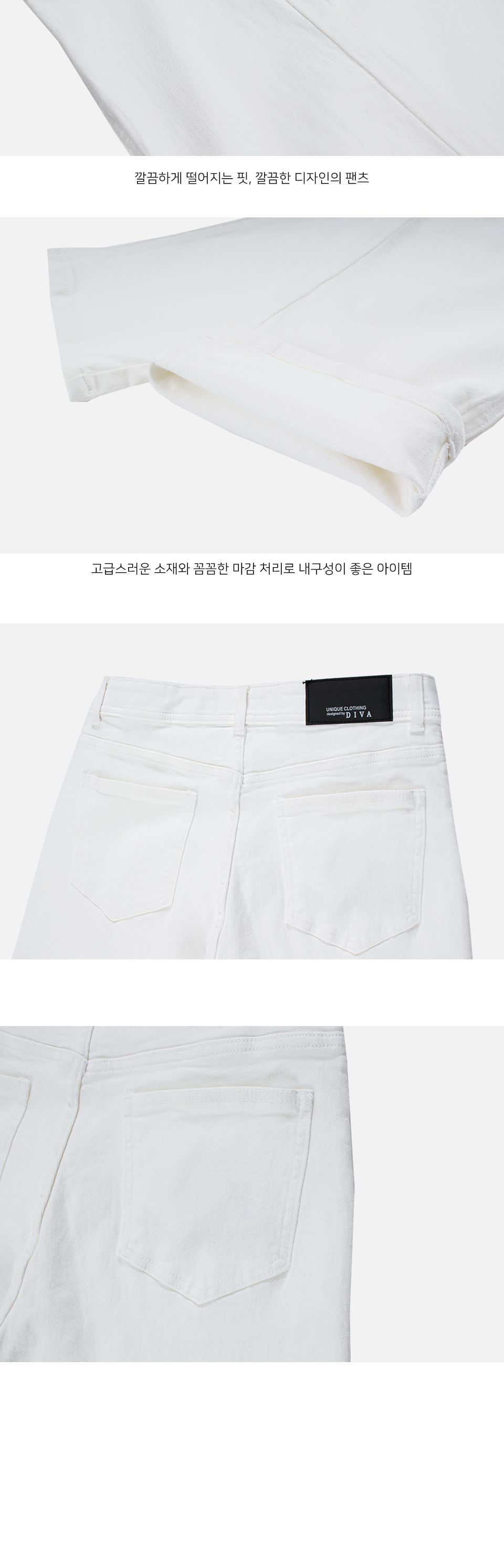 MP24071 시프레 워싱 스판 화이트 데님 청바지 바지 청바지 남성청바지 남자청바지 남자데님바지 남성데님바지 긴바지 패션바지 데일리청바지 기본청바지 스판청바지