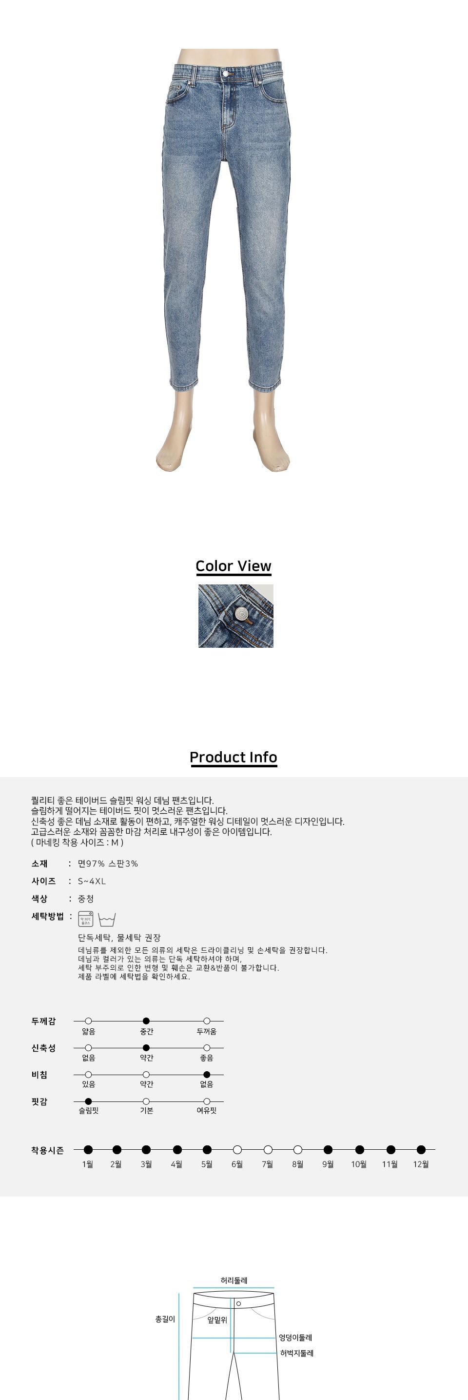 MP24069 로디즈 워싱 스판 테이퍼드 데님 청바지 바지 청바지 남성청바지 남자청바지 남자데님바지 남성데님바지 긴바지 패션바지 데일리청바지 기본청바지 스판청바지