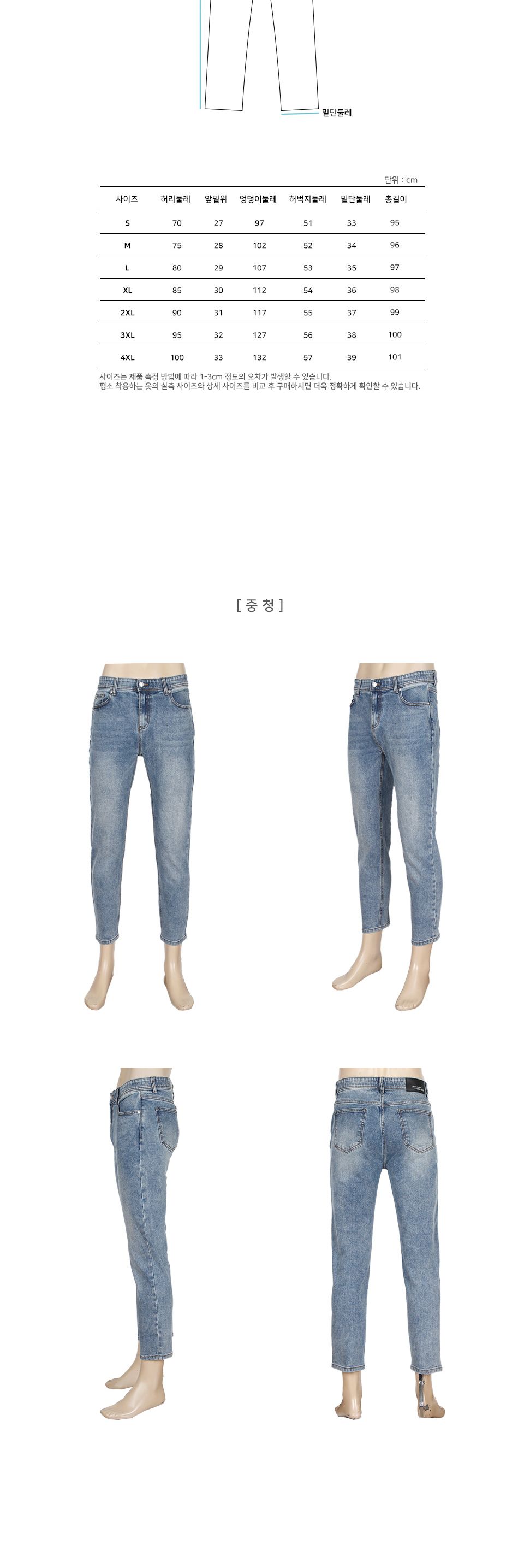 MP24069 로디즈 워싱 스판 테이퍼드 데님 청바지 바지 청바지 남성청바지 남자청바지 남자데님바지 남성데님바지 긴바지 패션바지 데일리청바지 기본청바지 스판청바지
