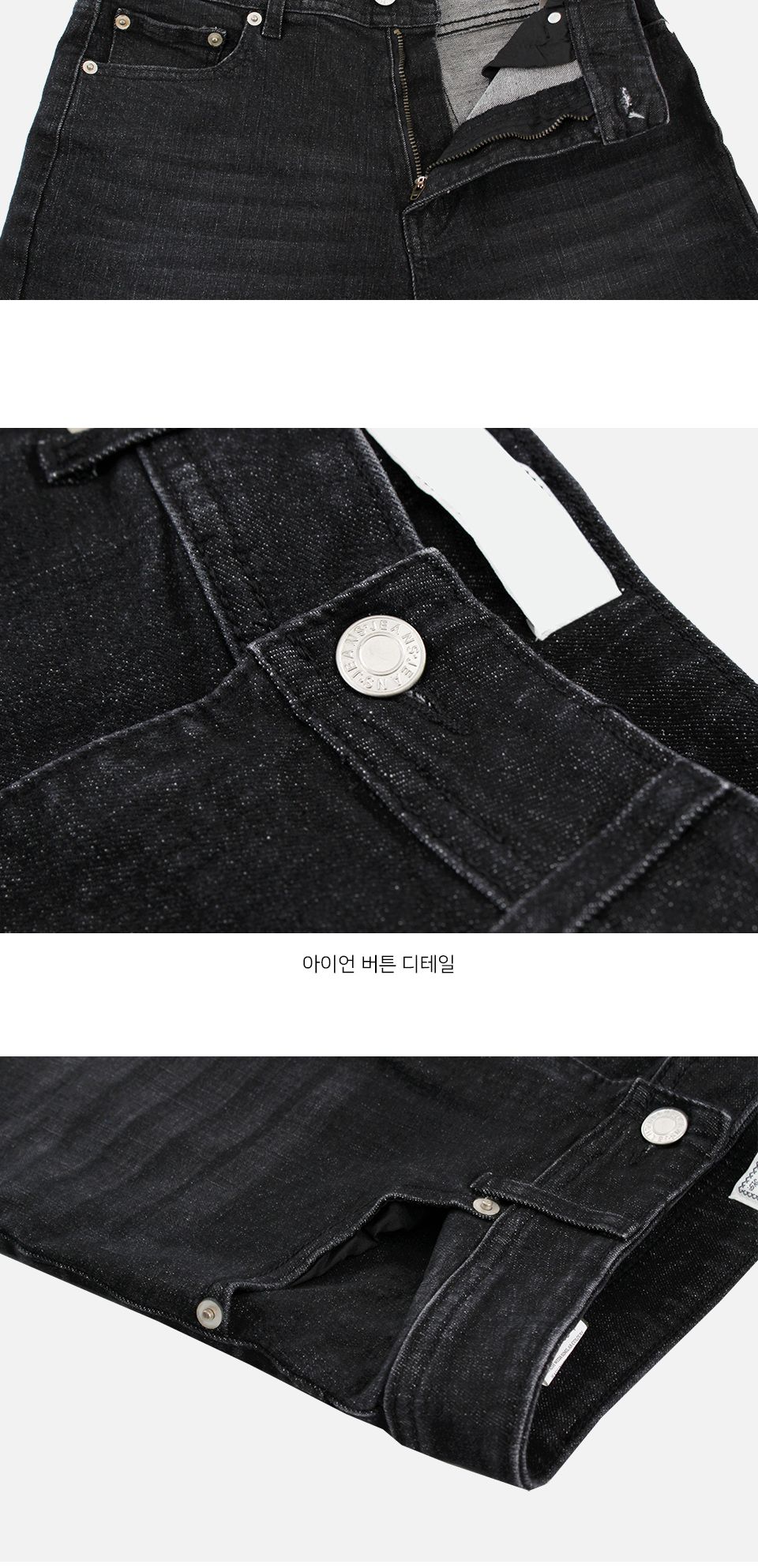 MP24067 프롬 워싱 블랙 스판 데님 청바지 바지 청바지 남성청바지 남자청바지 남자데님바지 남성데님바지 긴바지 패션바지 데일리청바지 기본청바지 스판청바지