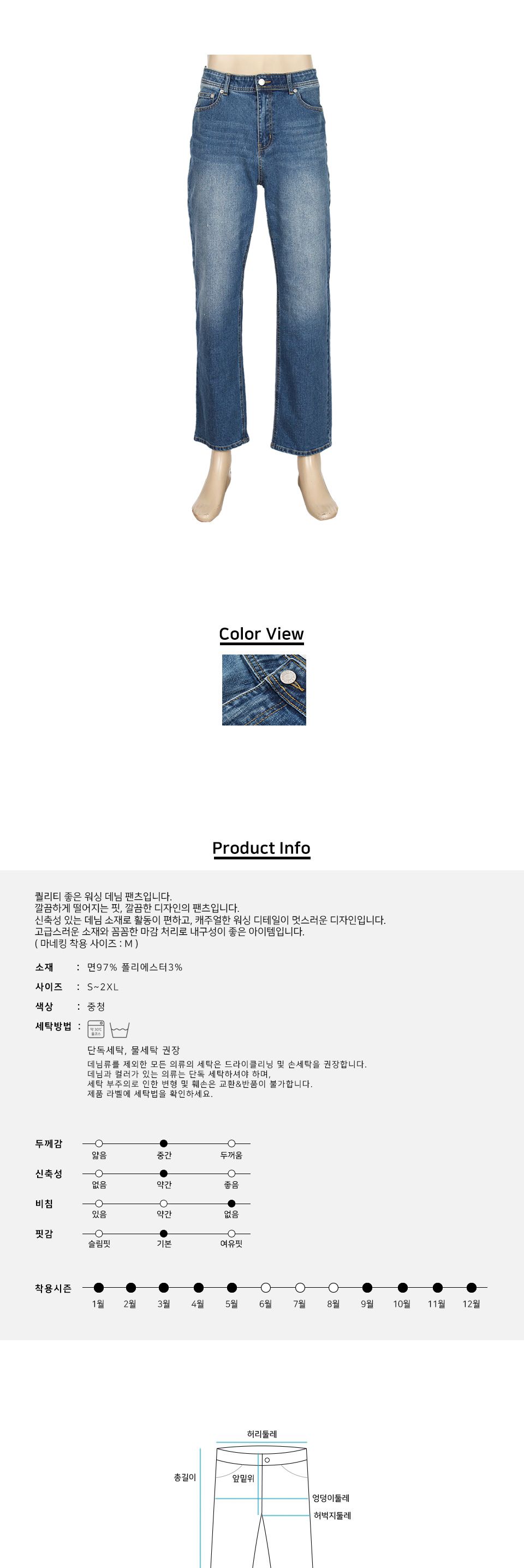 MP24065 디프에 워싱 스판 데님 청바지 바지 청바지 남성청바지 남자청바지 남자데님바지 남성데님바지 긴바지 패션바지 데일리청바지 기본청바지 스판청바지