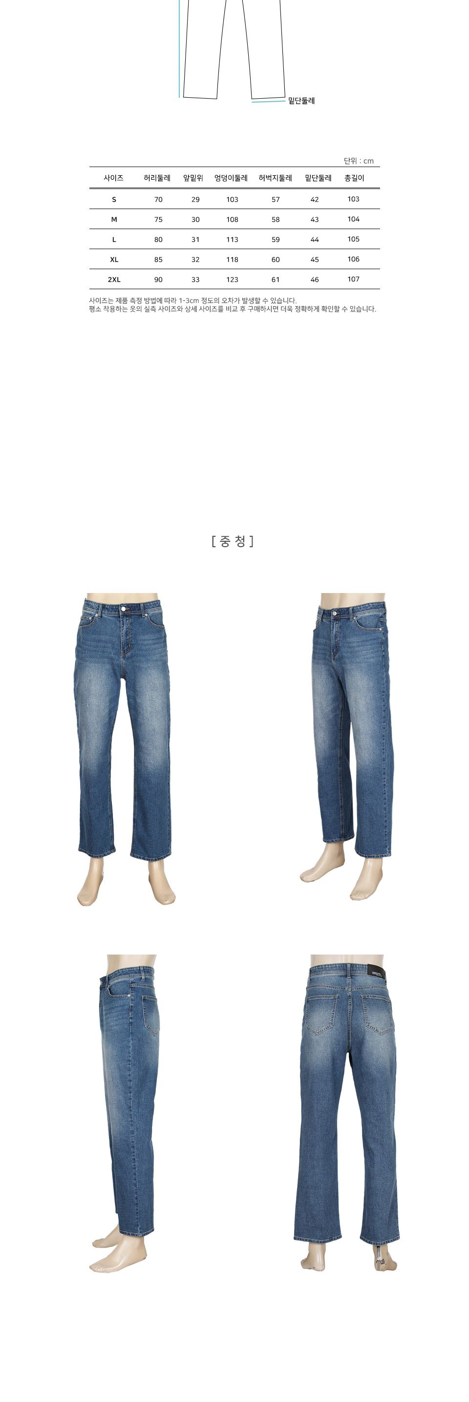 MP24065 디프에 워싱 스판 데님 청바지 바지 청바지 남성청바지 남자청바지 남자데님바지 남성데님바지 긴바지 패션바지 데일리청바지 기본청바지 스판청바지
