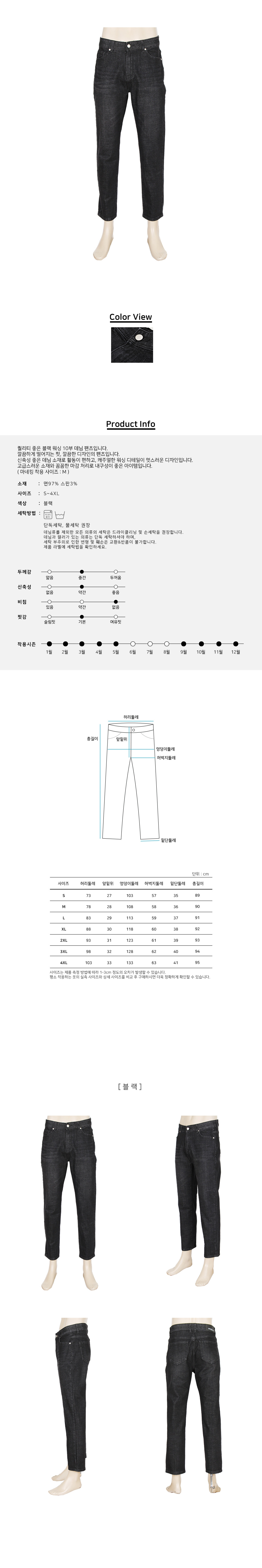MP24063 디벨 블랙 워싱 스판 데님 청바지 바지 청바지 남성청바지 남자청바지 남자데님바지 남성데님바지 긴바지 패션바지 데일리청바지 기본청바지 스판청바지