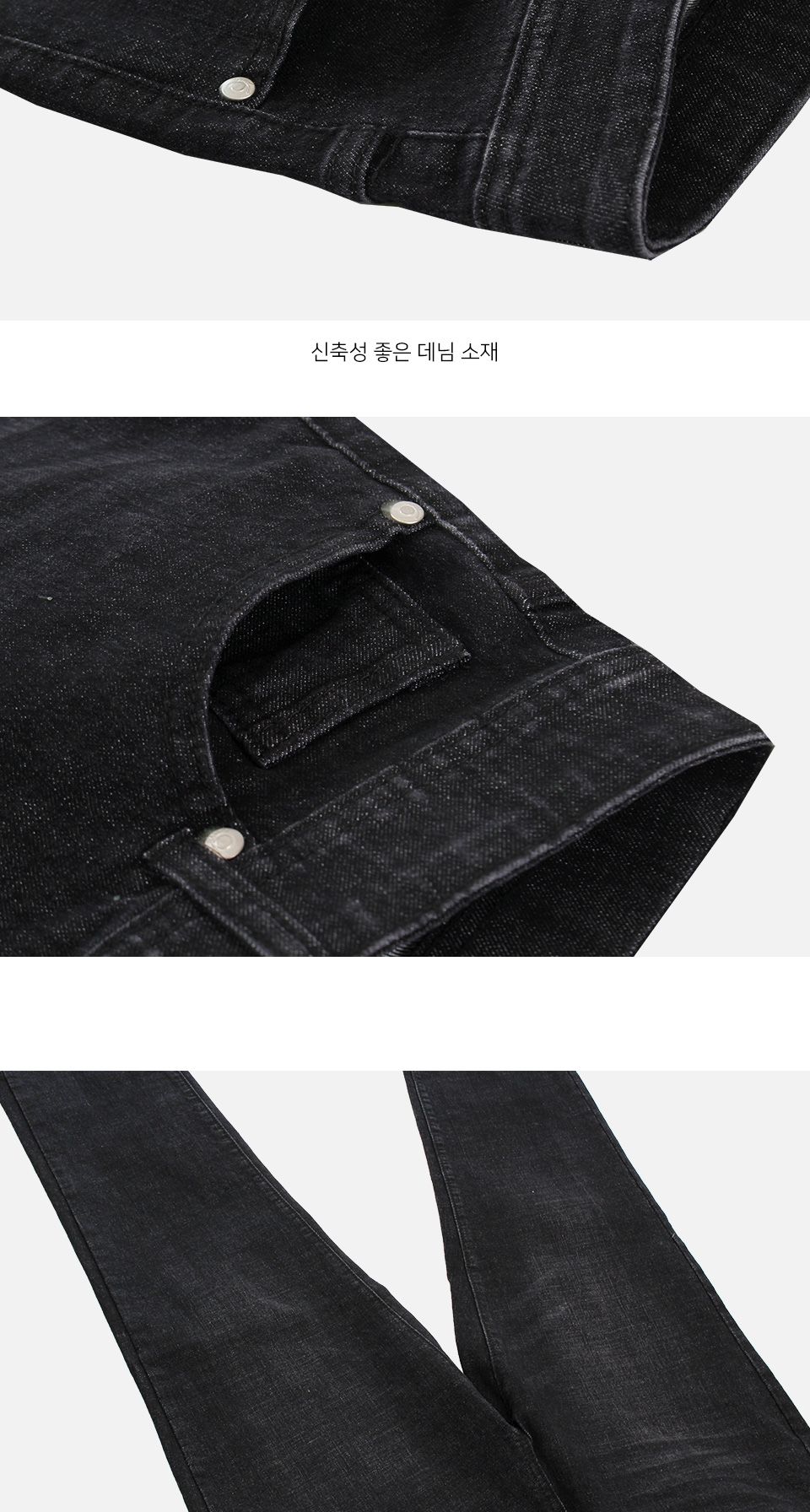 MP24063 디벨 블랙 워싱 스판 데님 청바지 바지 청바지 남성청바지 남자청바지 남자데님바지 남성데님바지 긴바지 패션바지 데일리청바지 기본청바지 스판청바지