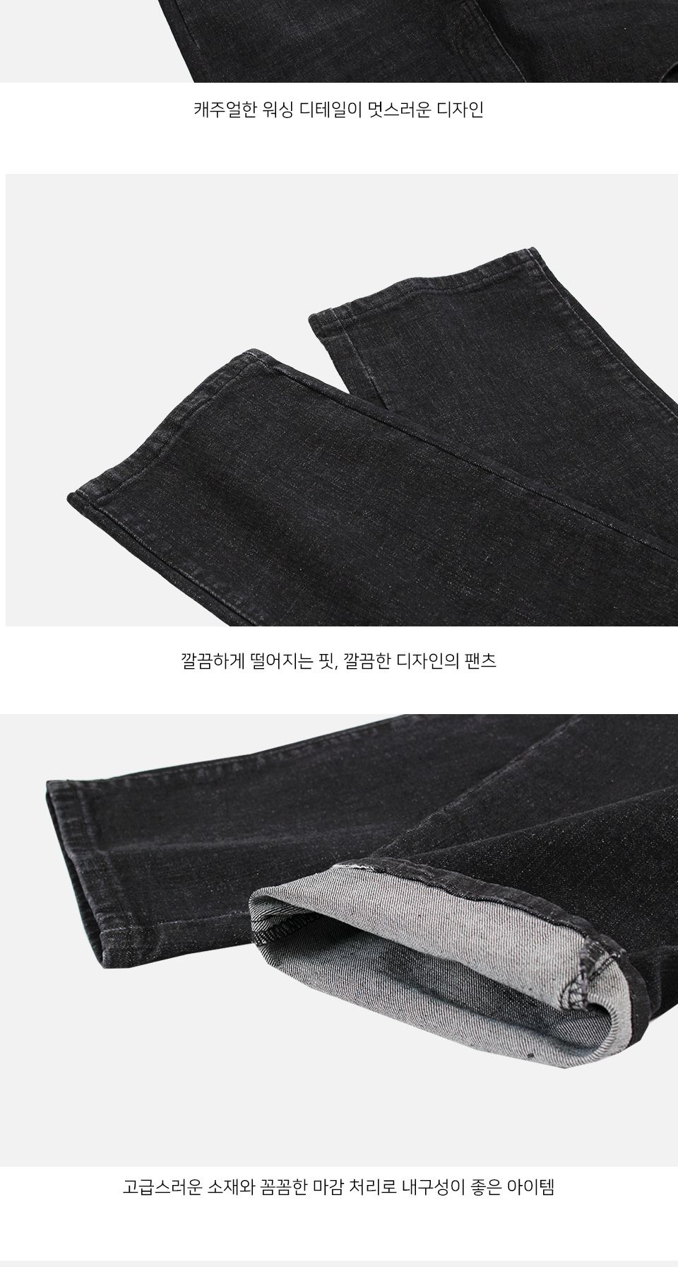 MP24063 디벨 블랙 워싱 스판 데님 청바지 바지 청바지 남성청바지 남자청바지 남자데님바지 남성데님바지 긴바지 패션바지 데일리청바지 기본청바지 스판청바지