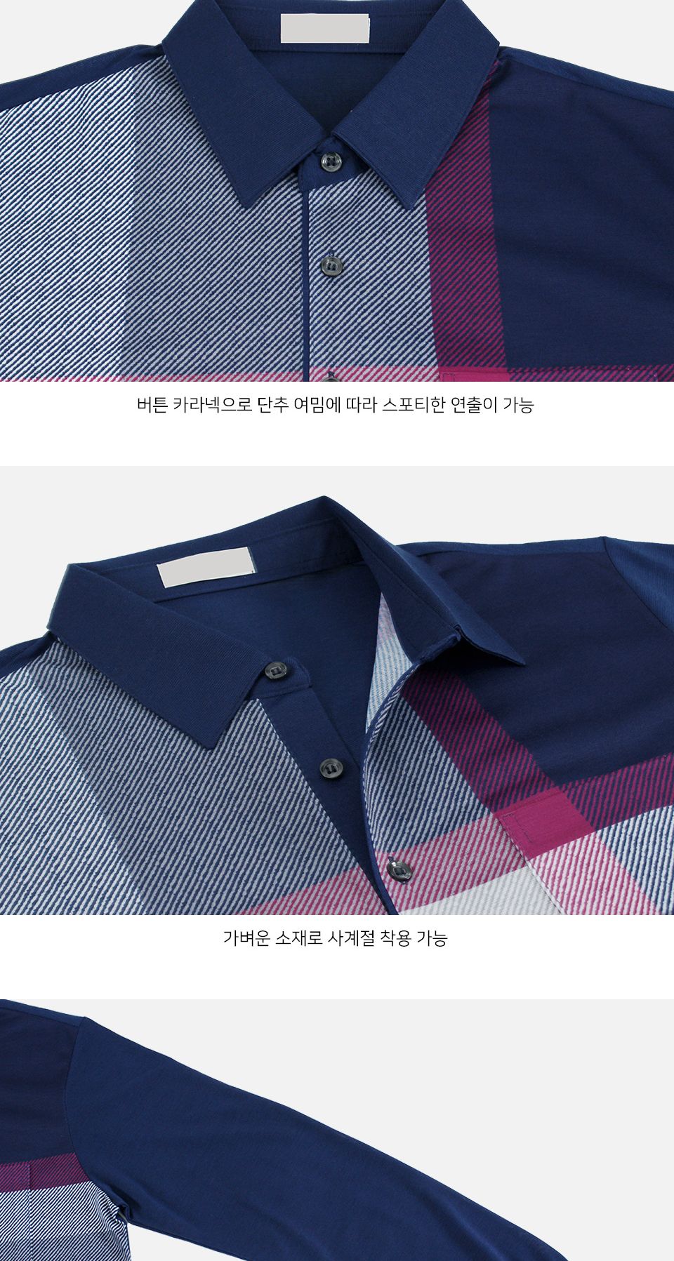 MTSS24075 엔더 배색체크 카라 피케 긴팔 티셔츠 (국내생산) 긴팔티 카라긴팔티 남성티셔츠 남자티셔츠 카라넥긴팔티셔츠 데일리긴팔티셔츠 패션긴팔티셔츠 남성상의 남성의류 카라넥티셔츠